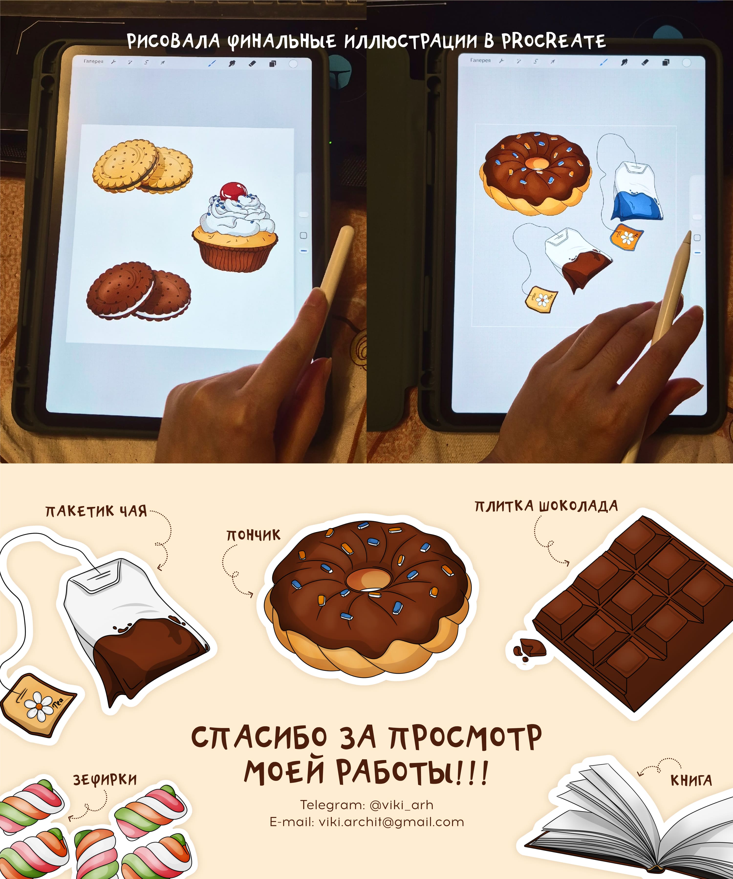 Стикерпак "Домашний уют" — Изображение №4 — Иллюстрация на Dprofile