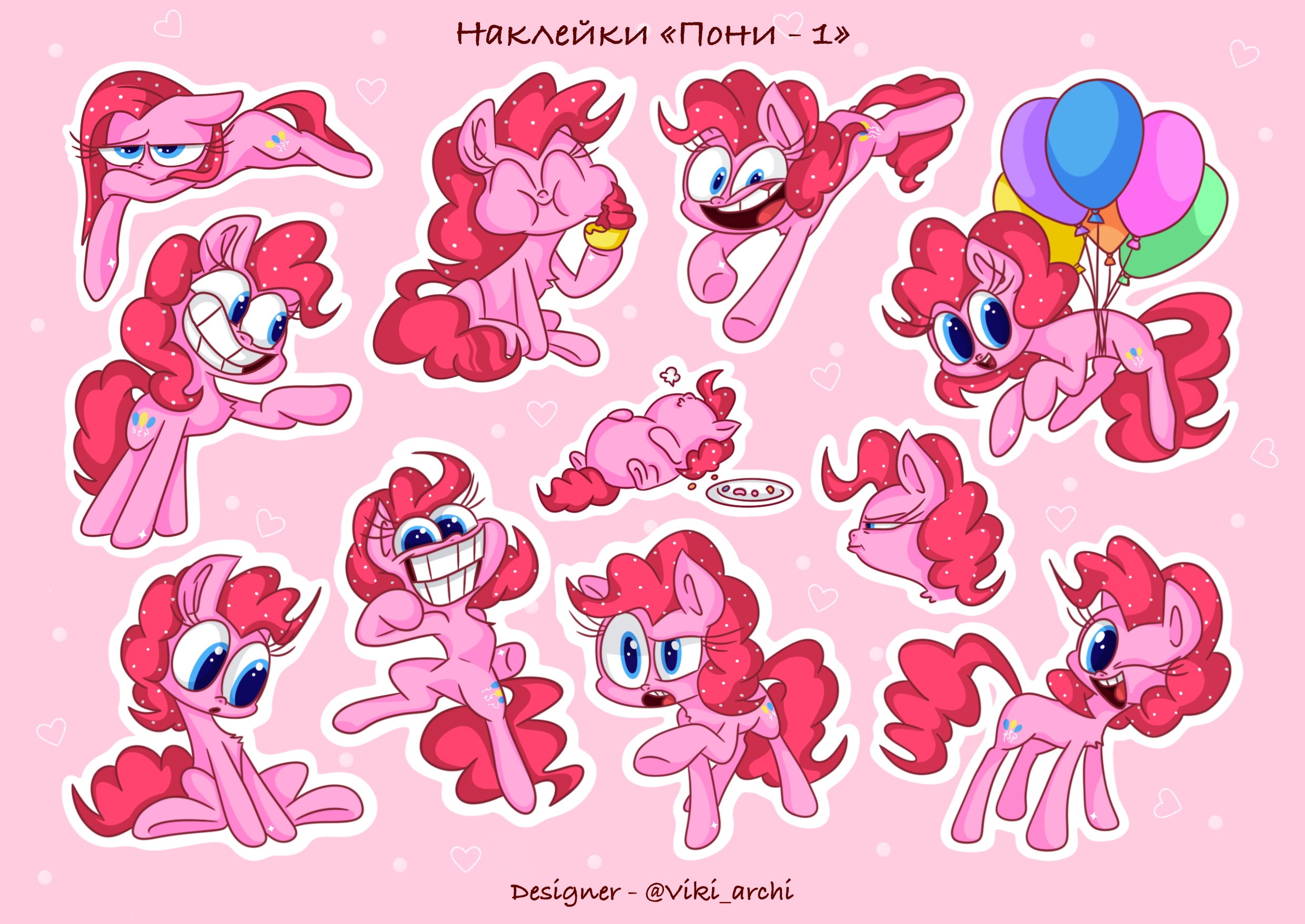 Стикерпак с наклейками "Пони"- 1 часть — Изображение №1 — Иллюстрация на Dprofile