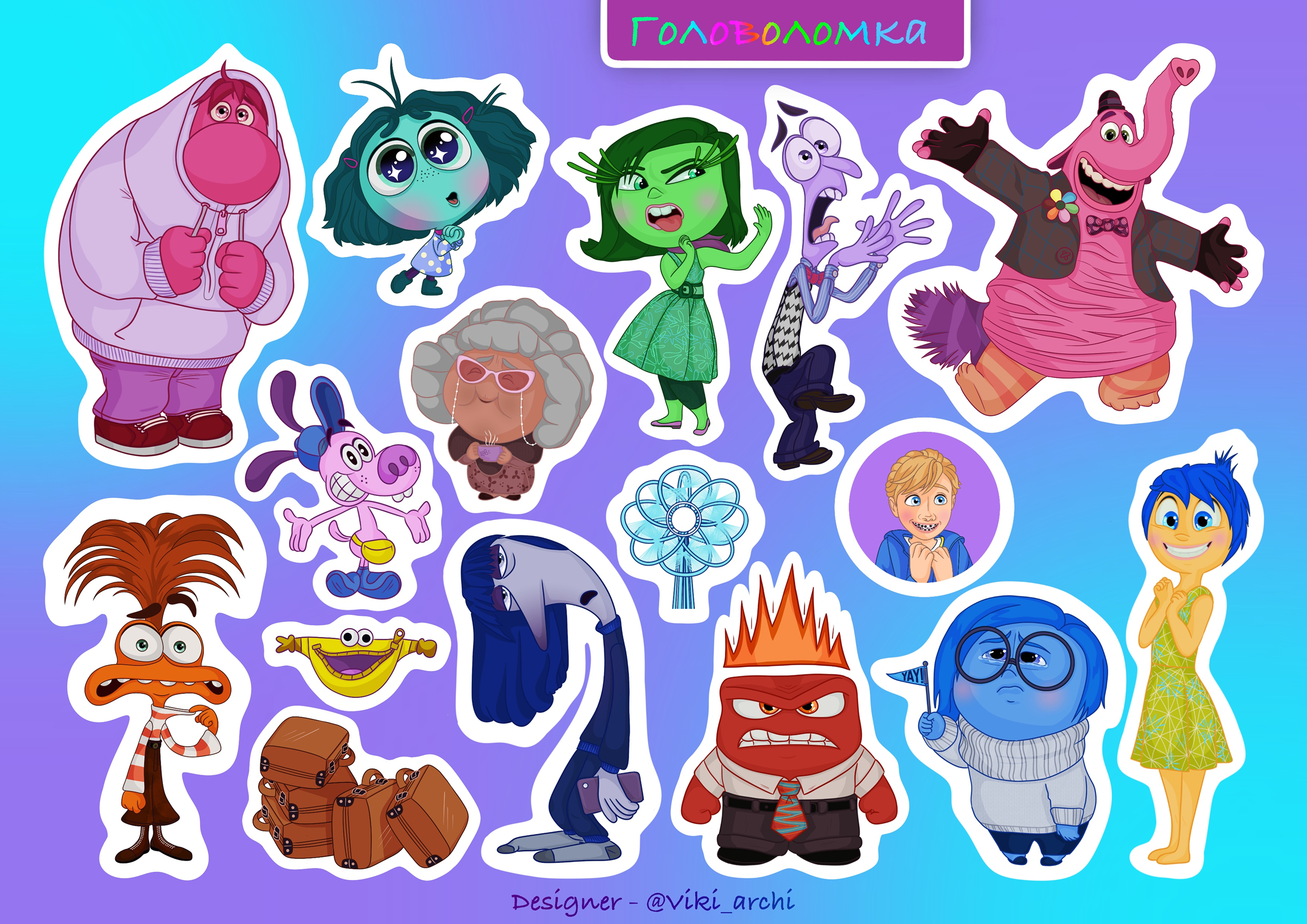 Стикерпак с наклейками "Головоломка" — Изображение №1 — Иллюстрация на Dprofile