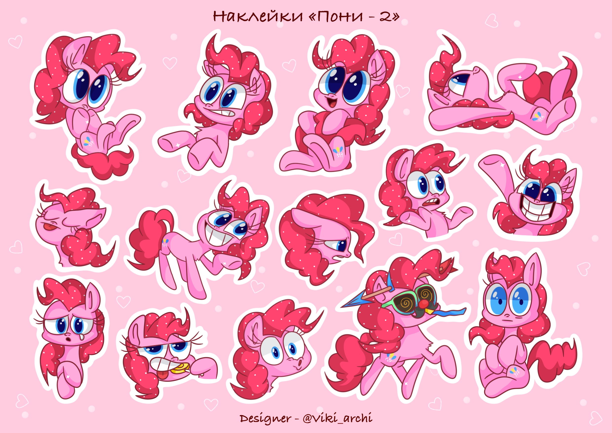 Стикерпак с наклейками "Пони"- 2 часть — Изображение №1 — Иллюстрация на Dprofile