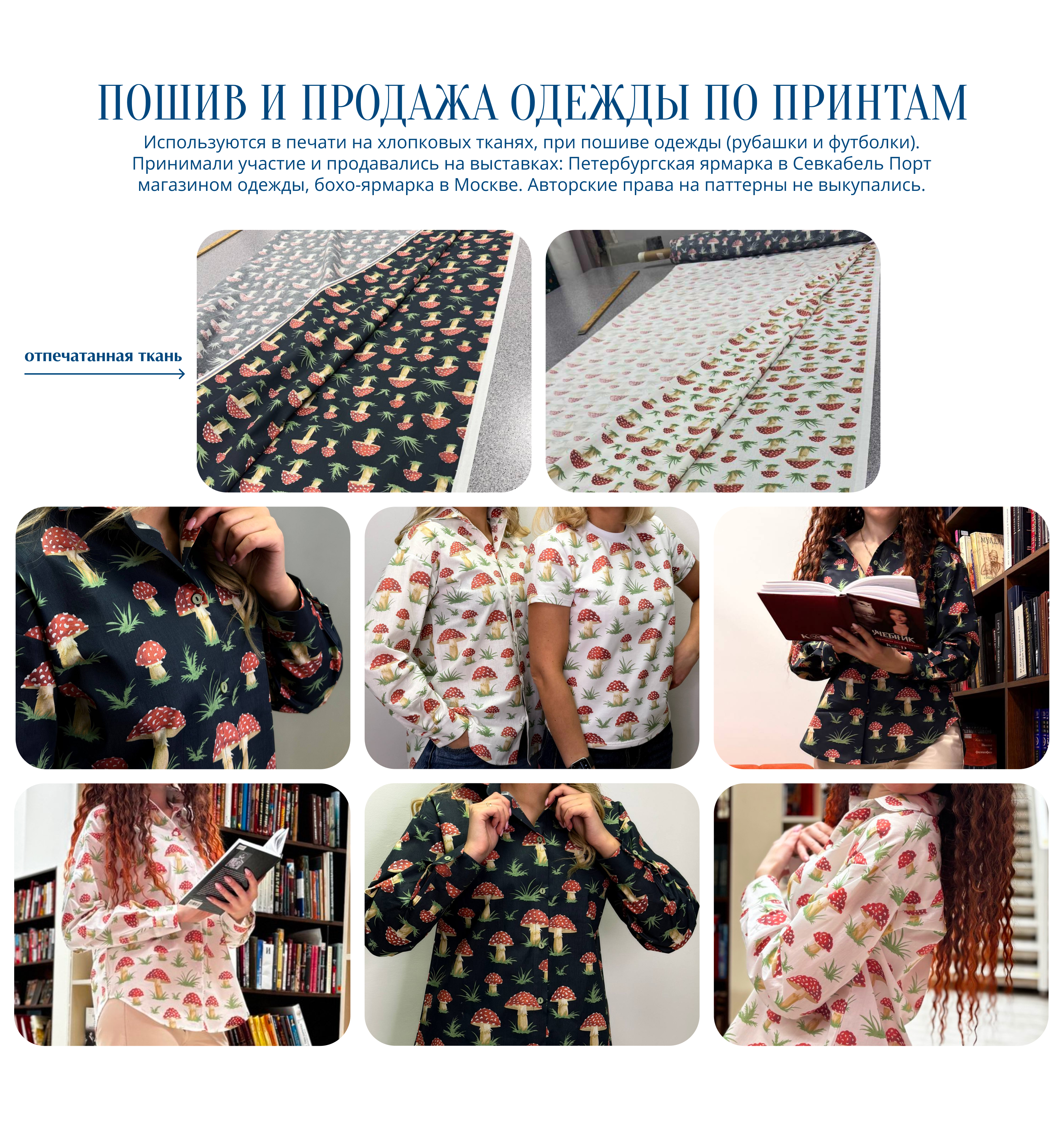 Бесшовные паттерны "Грибы-мухоморы" — Изображение №5 — Иллюстрация, Графика на Dprofile