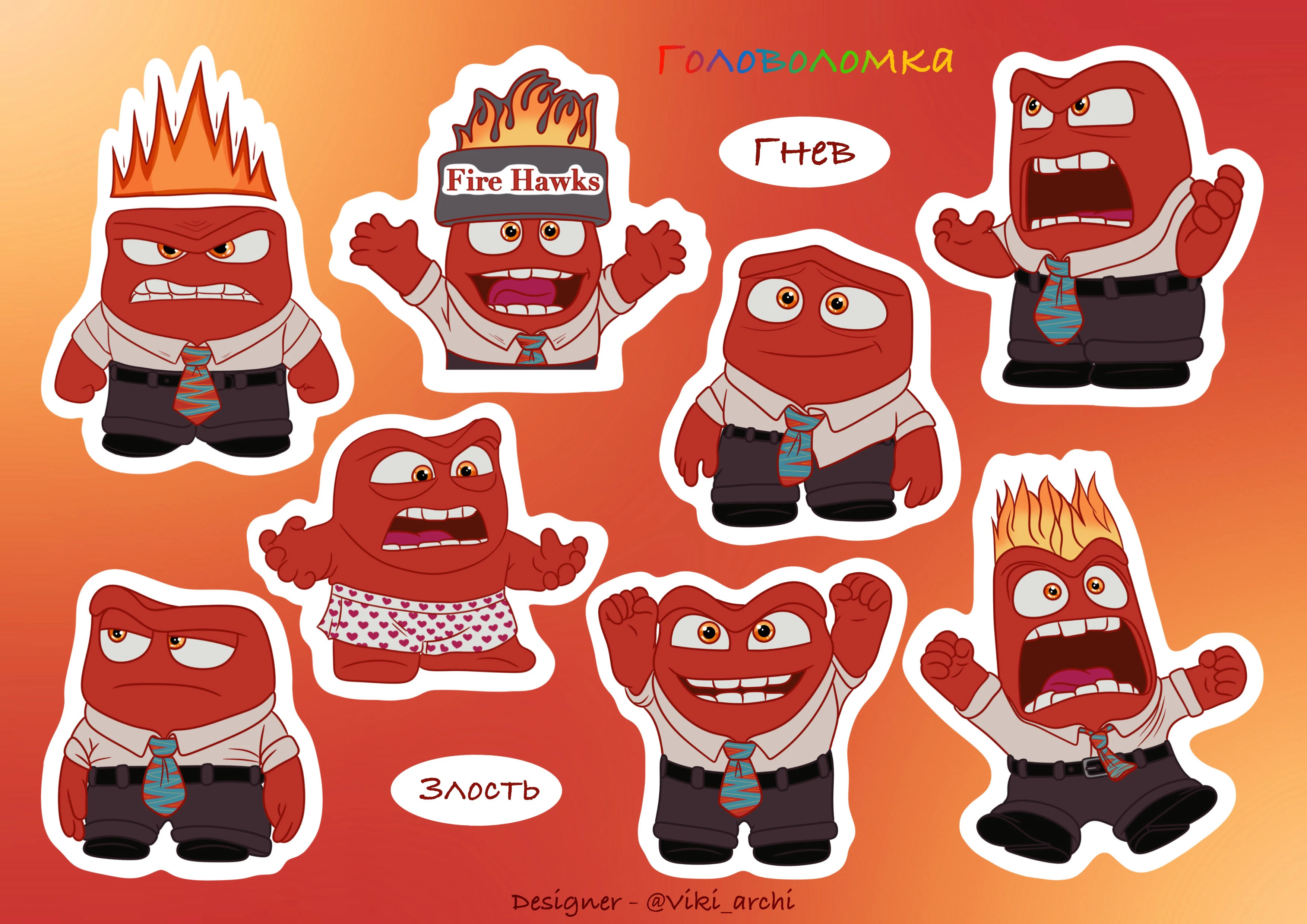 Стикерпак с наклейками из серии "Головоломка" - "Гнев" — Изображение №1 — Иллюстрация на Dprofile