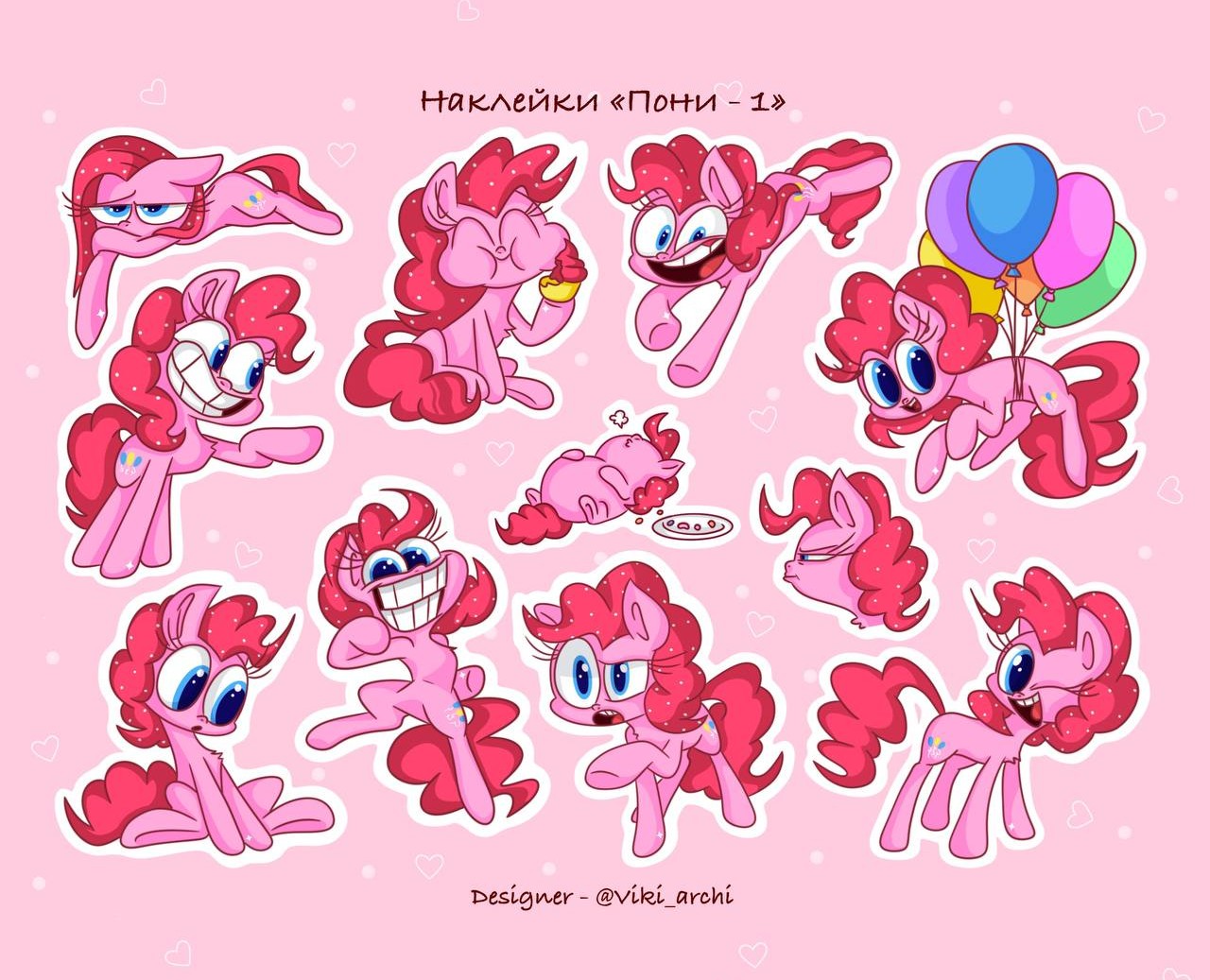 Стикерпак с наклейками "Пони"- 1 часть на Dprofile