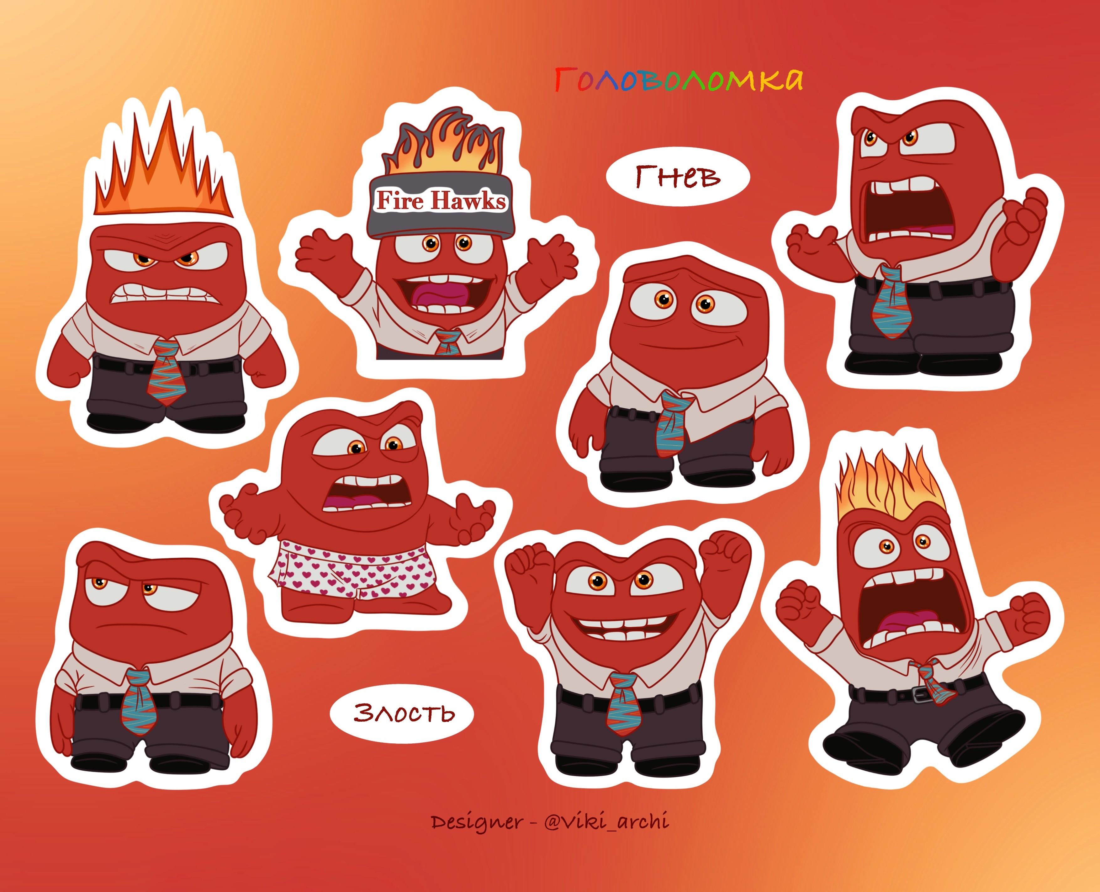 Стикерпак с наклейками из серии "Головоломка" - "Гнев" на Dprofile