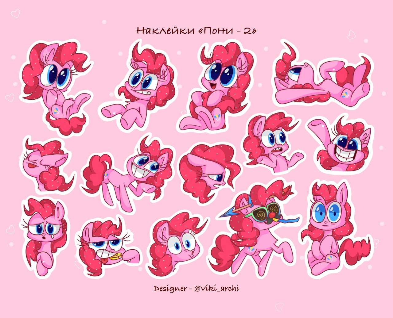 Стикерпак с наклейками "Пони"- 2 часть на Dprofile