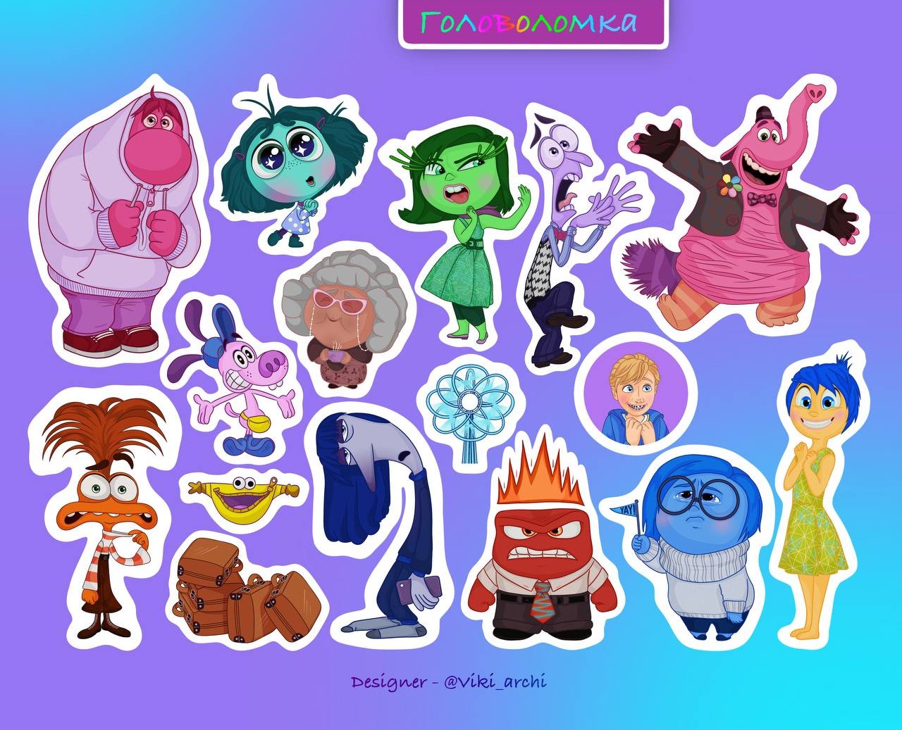 Стикерпак с наклейками "Головоломка" на Dprofile