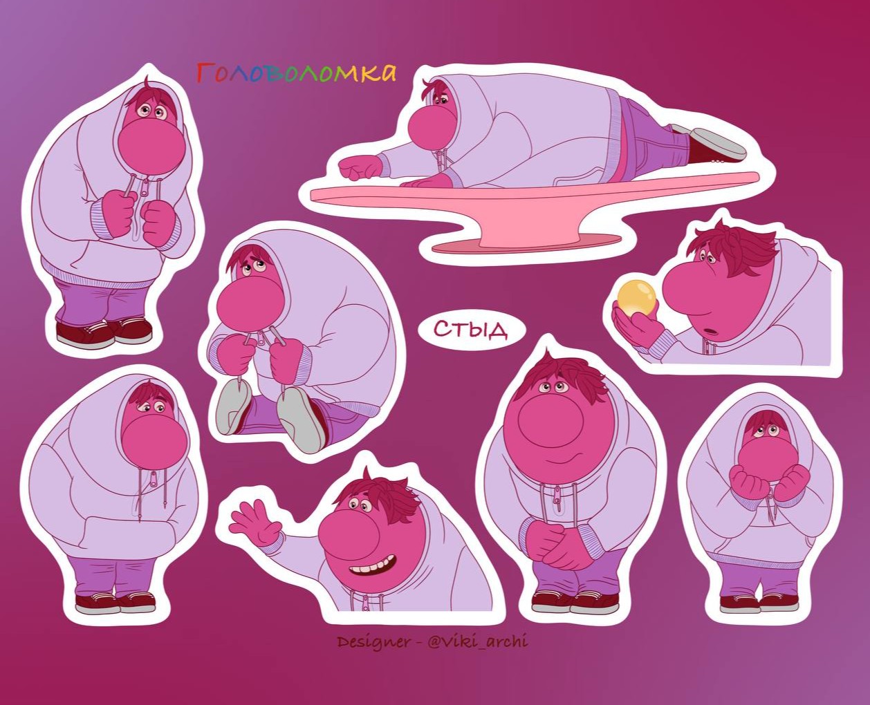 Стикерпак с наклейками из серии "Головоломка" - "Стыд" на Dprofile