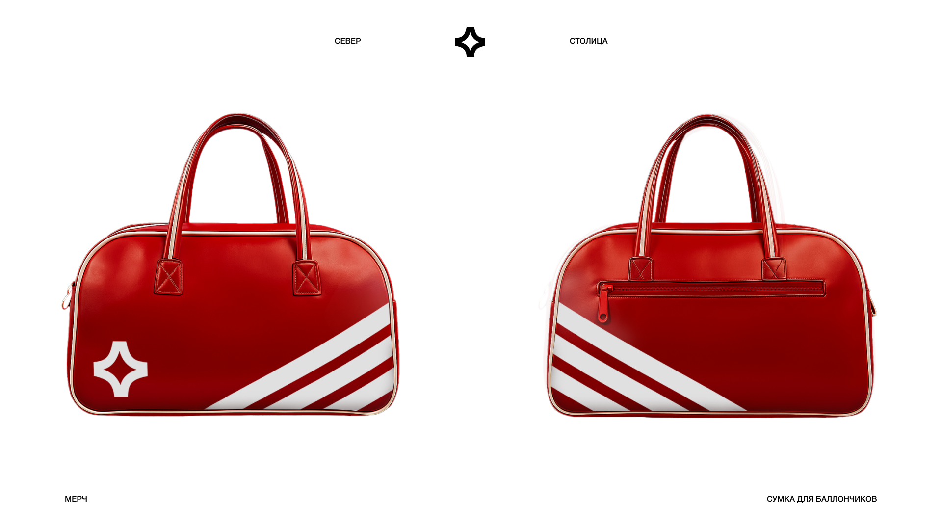 СЕВЕР СТОЛИЦА. — Изображение №8 — Брендинг, Графика на Dprofile