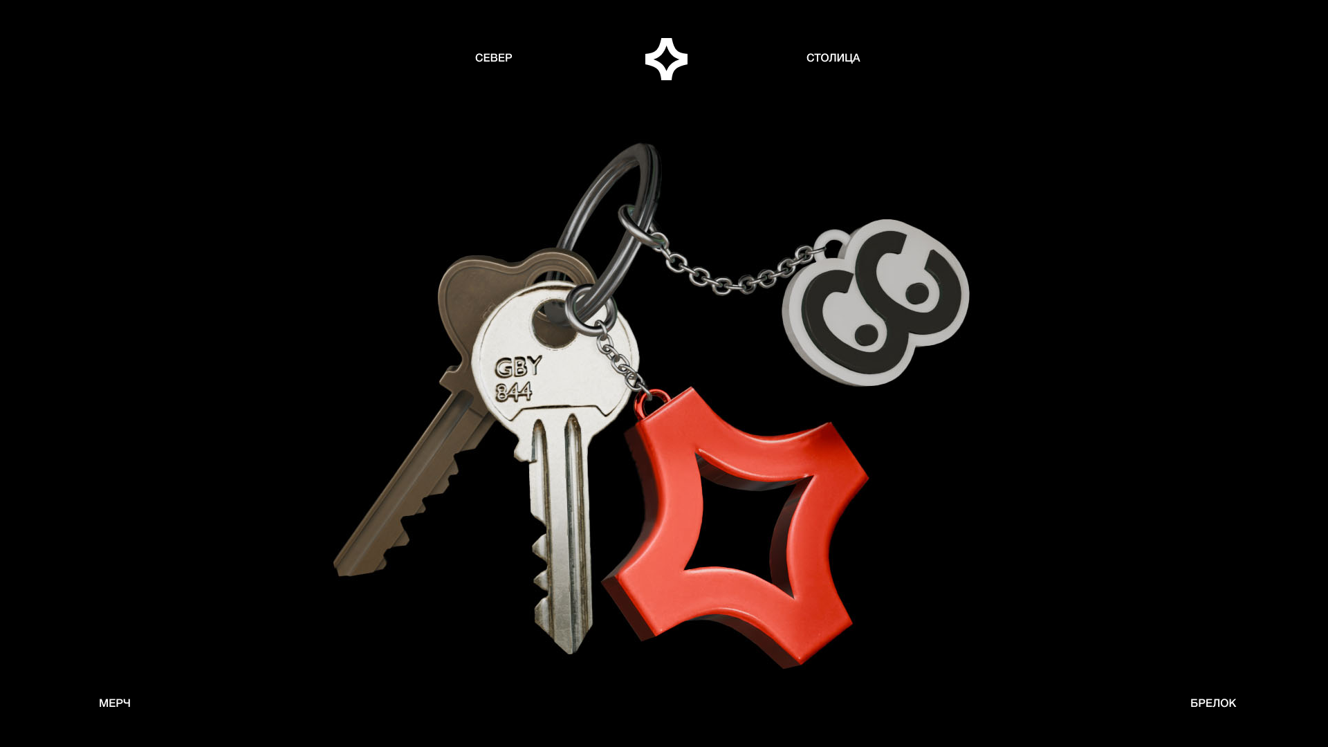 СЕВЕР СТОЛИЦА. — Изображение №6 — Брендинг, Графика на Dprofile