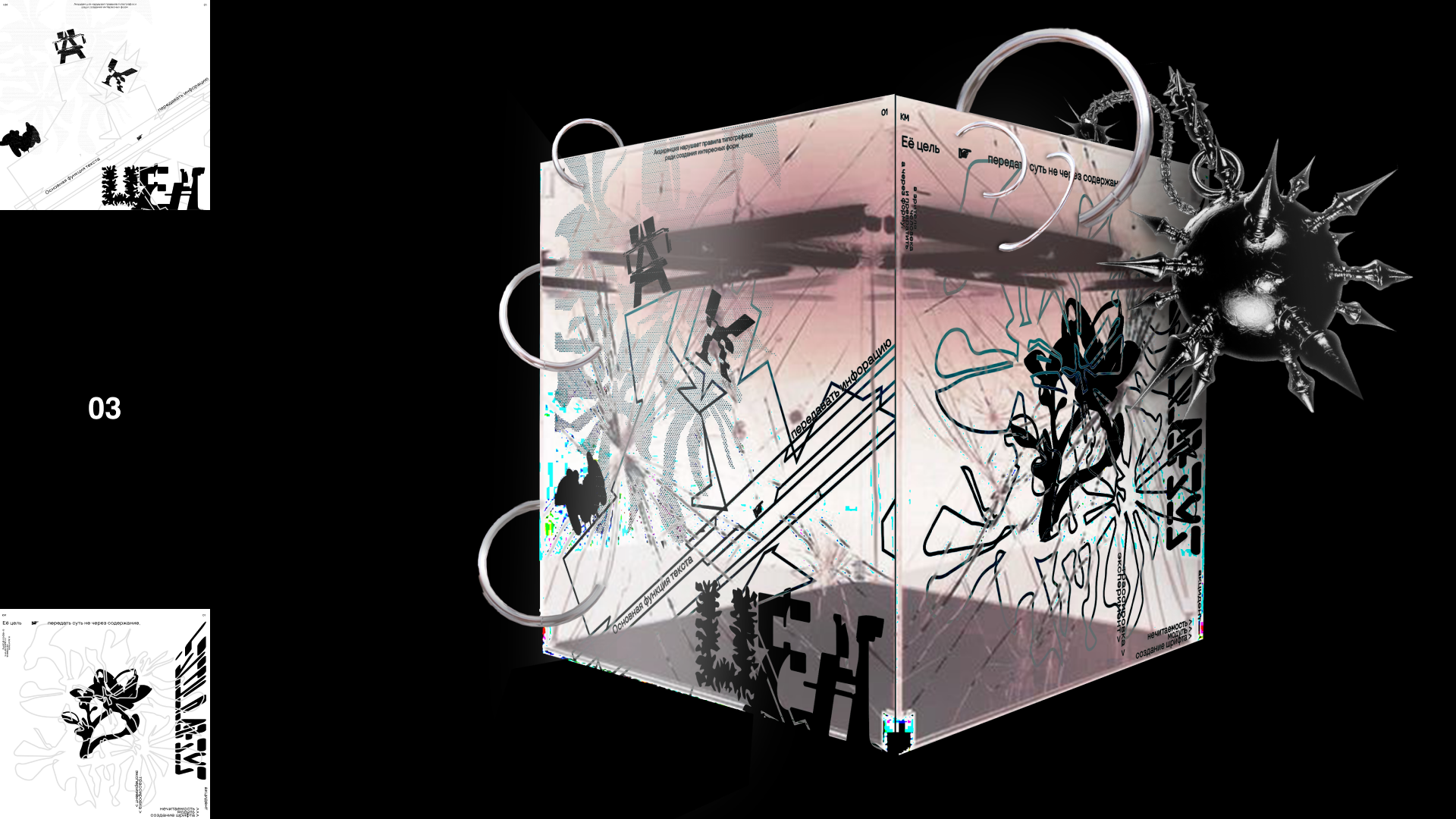 Креативное мышление — Изображение №4 — Графика на Dprofile