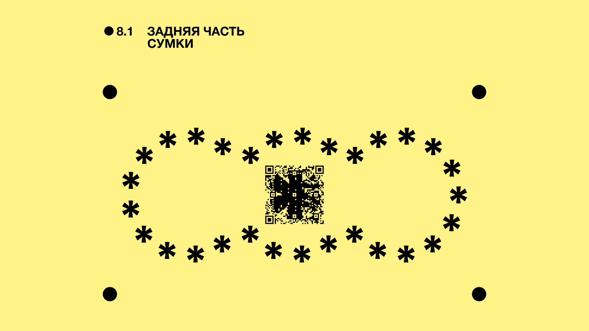 ЭКЗЭ — брендинг и мерч — Изображение №19 — Брендинг, Промдизайн на Dprofile