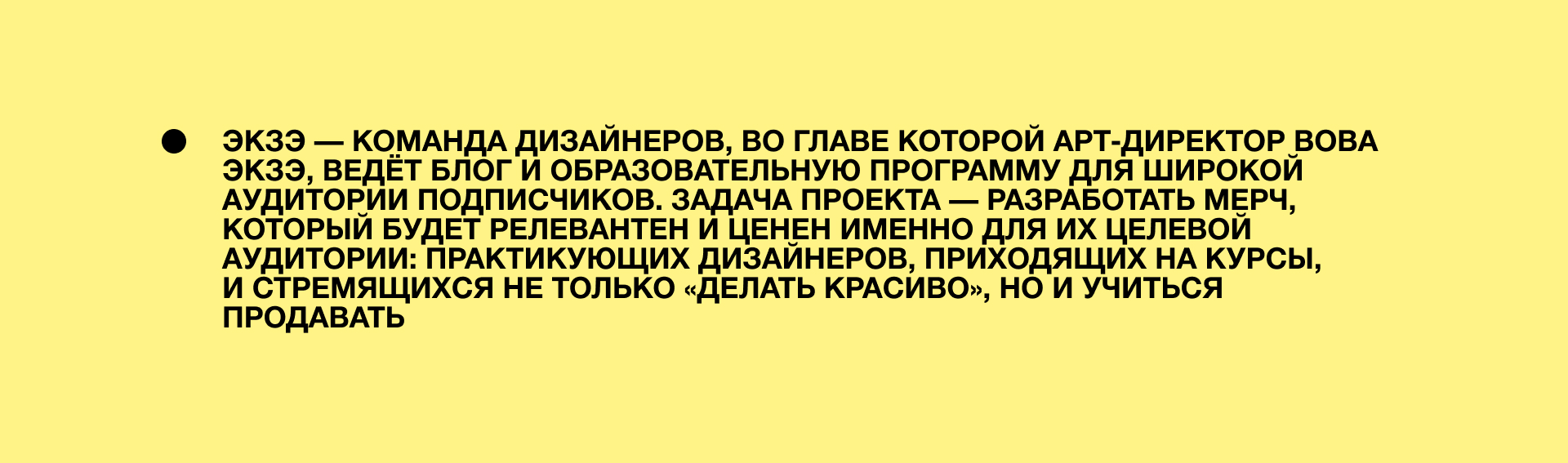 ЭКЗЭ — брендинг и мерч — Изображение №2 — Брендинг, Промдизайн на Dprofile