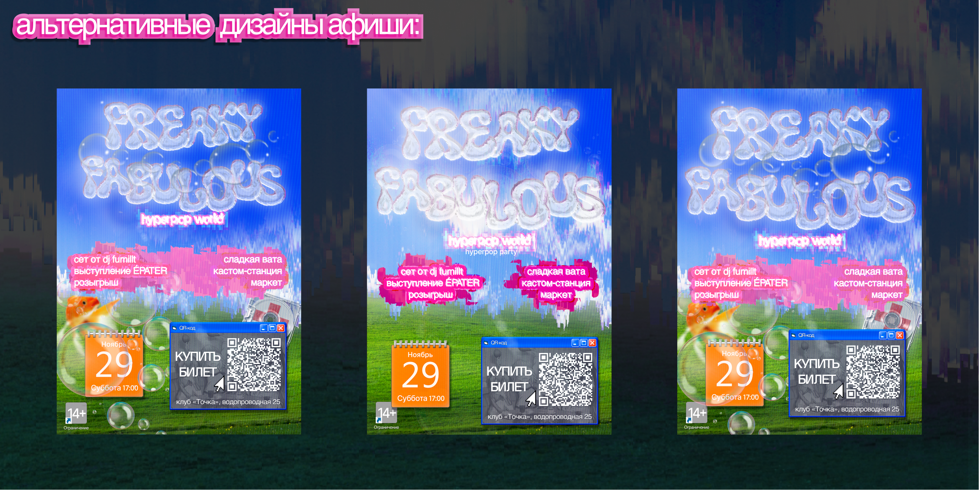 Оформление вечеринки — Изображение №3 — Брендинг, Маркетинг на Dprofile