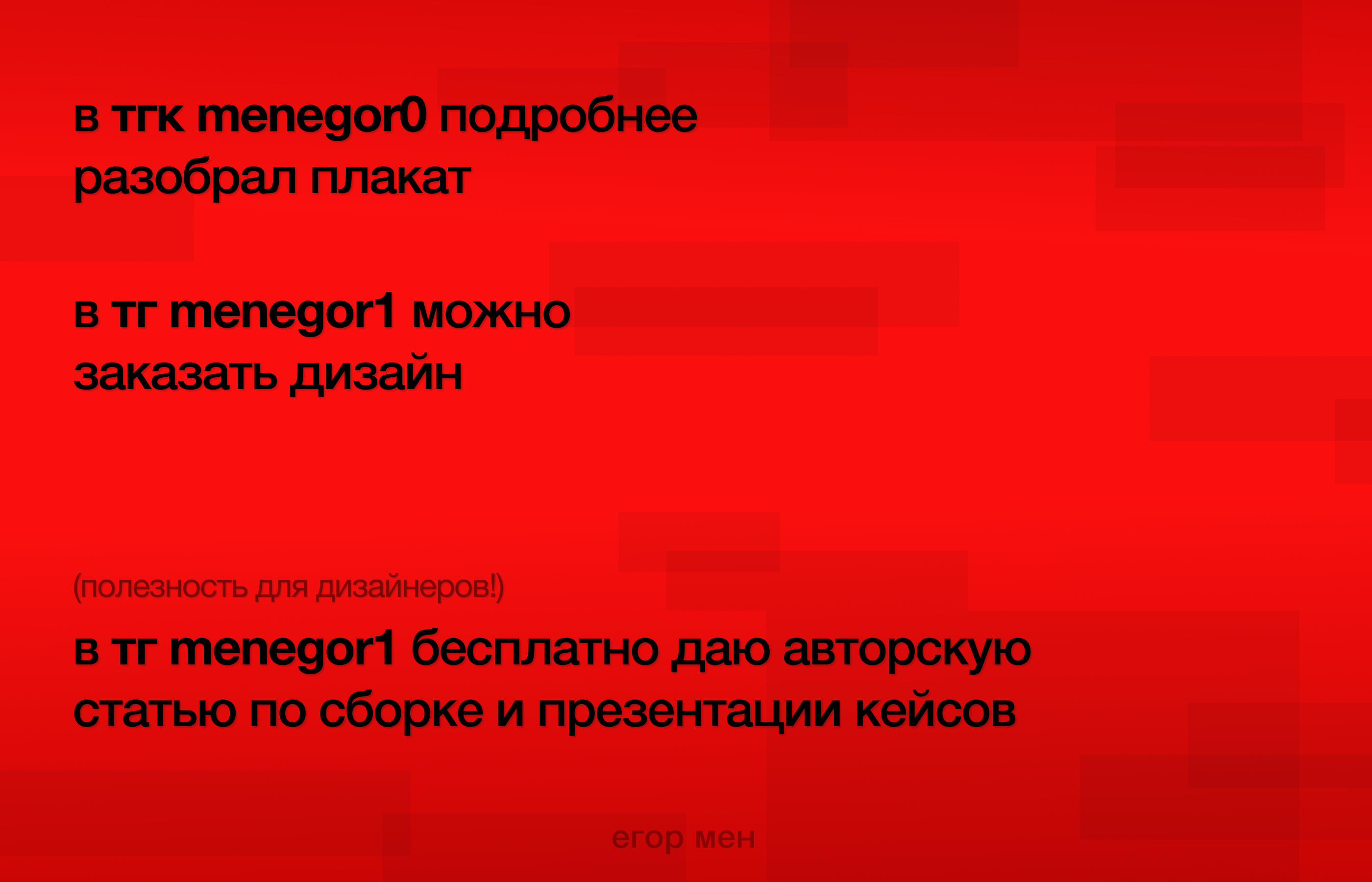 Провокационный плакат — Изображение №5 — Графика, Маркетинг на Dprofile