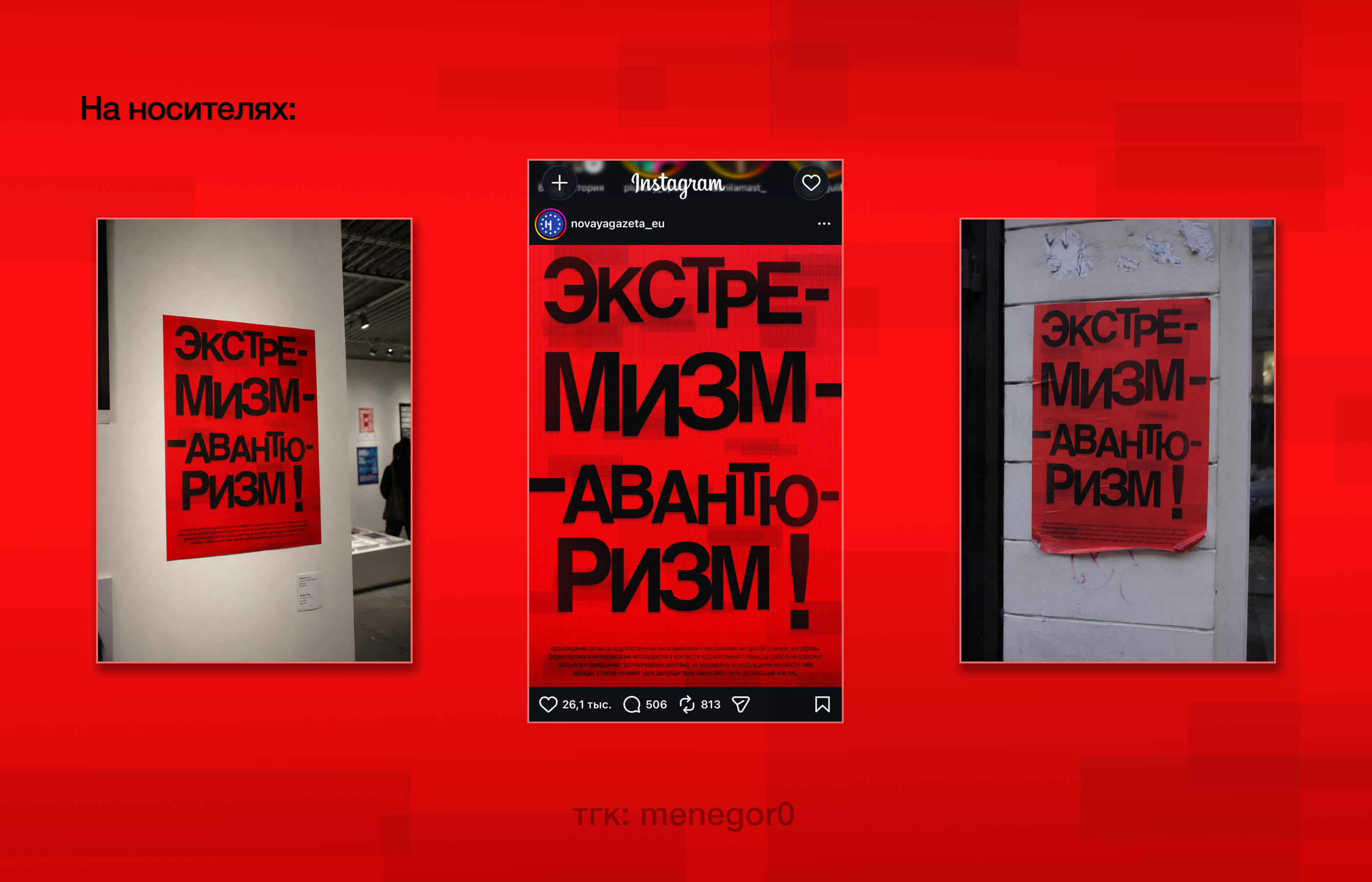 Провокационный плакат — Изображение №3 — Графика, Маркетинг на Dprofile