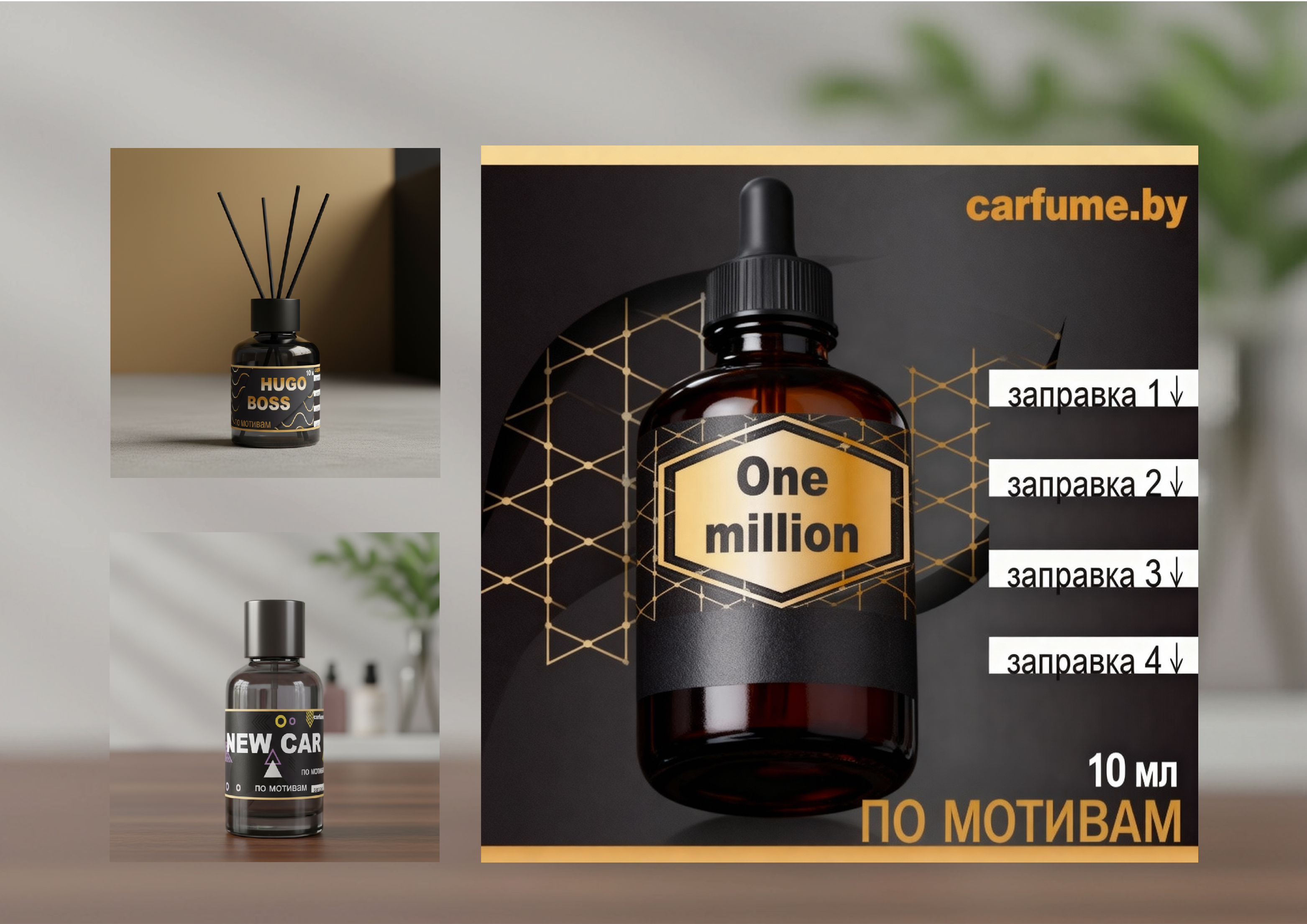 Ароматы для диффузоров в авто и для дома — Изображение №3 — Брендинг, Иллюстрация на Dprofile