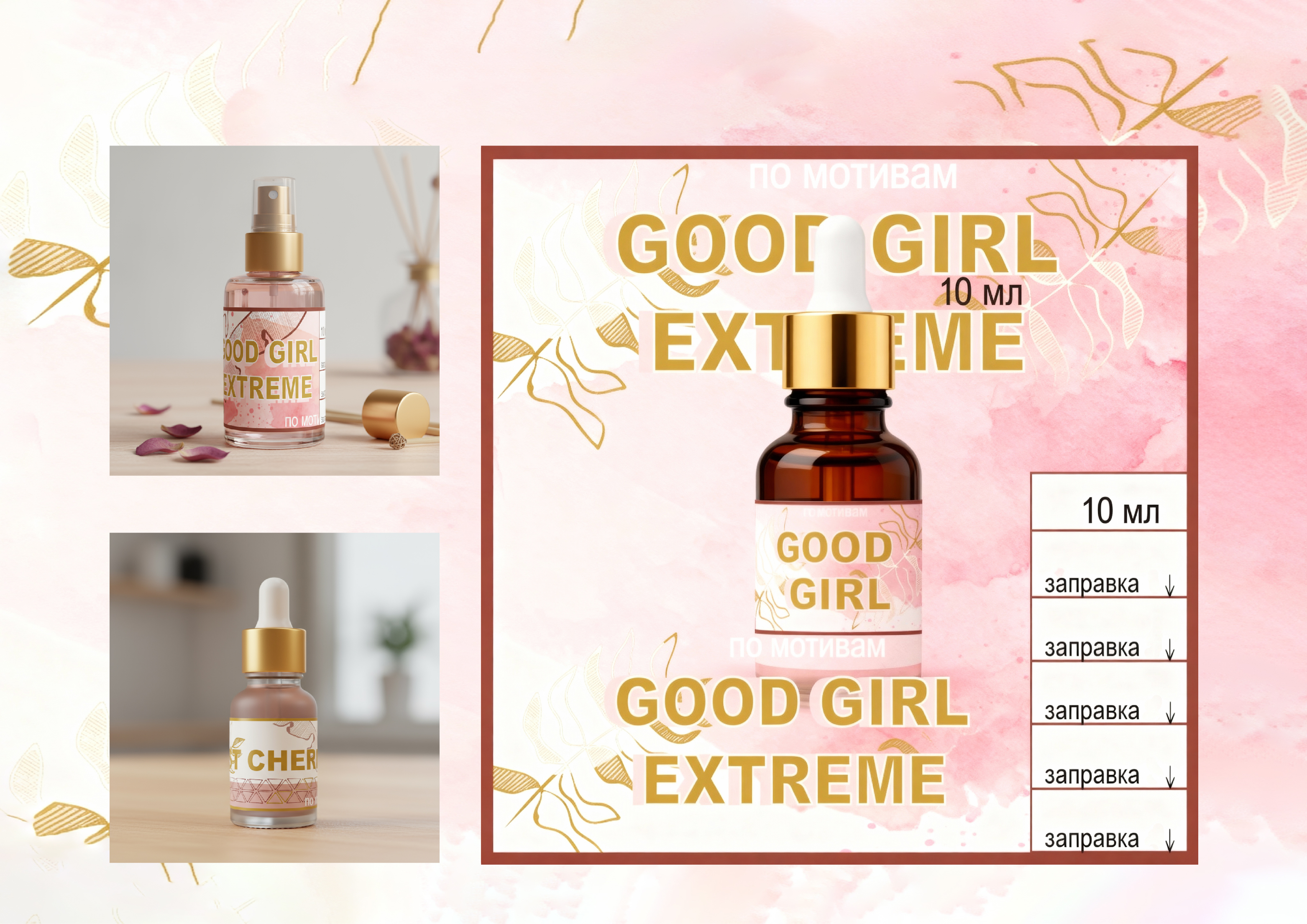 Ароматы для диффузоров в авто и для дома — Изображение №6 — Брендинг, Иллюстрация на Dprofile