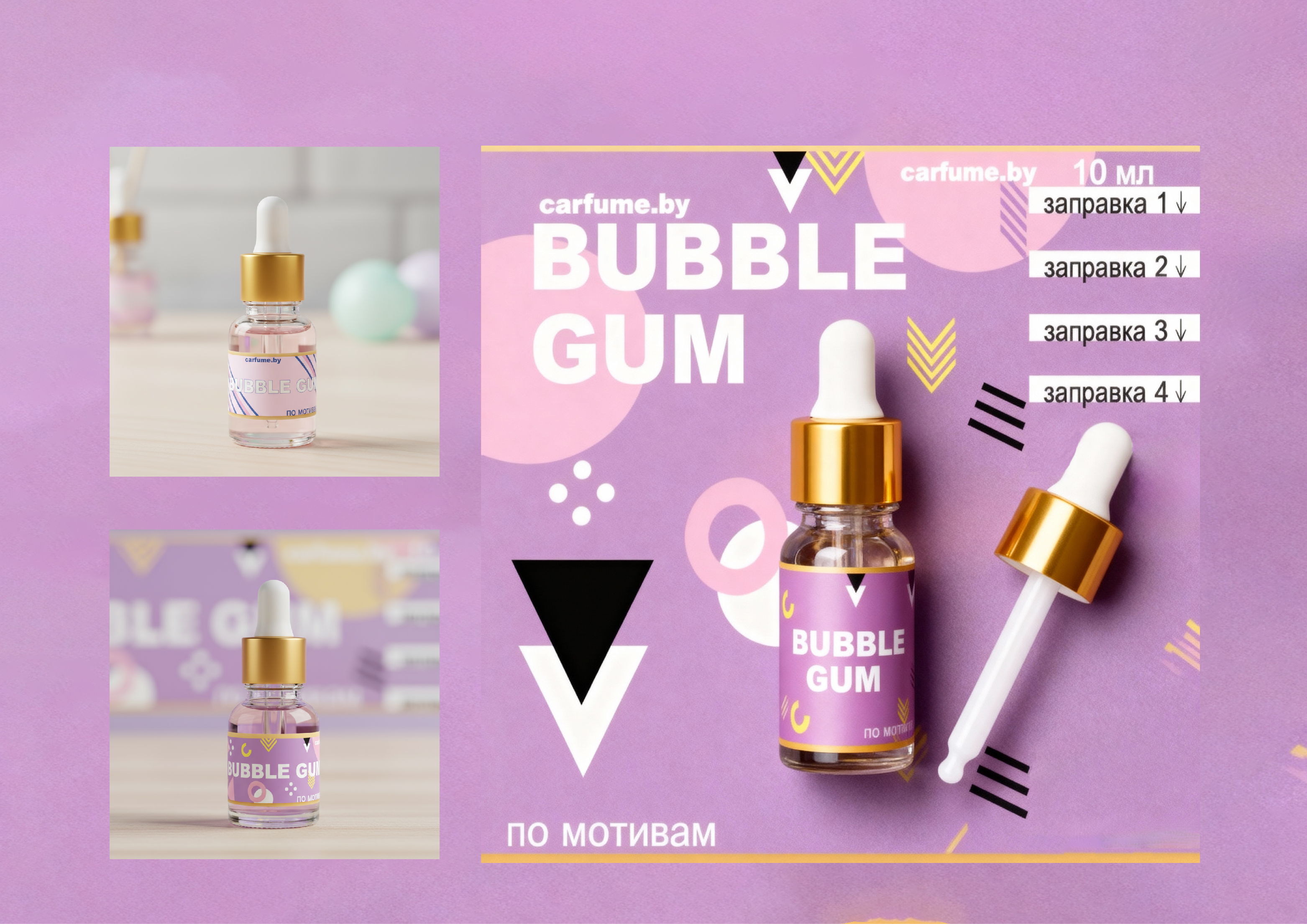 Ароматы для диффузоров в авто и для дома — Изображение №5 — Брендинг, Иллюстрация на Dprofile