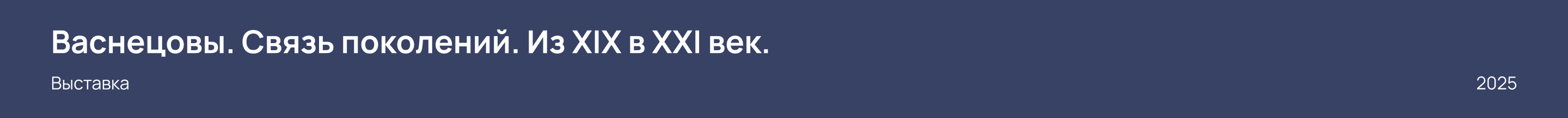 Третьяковская галерея. Мерч к выставкам — Изображение №12 — Брендинг, Иллюстрация на Dprofile