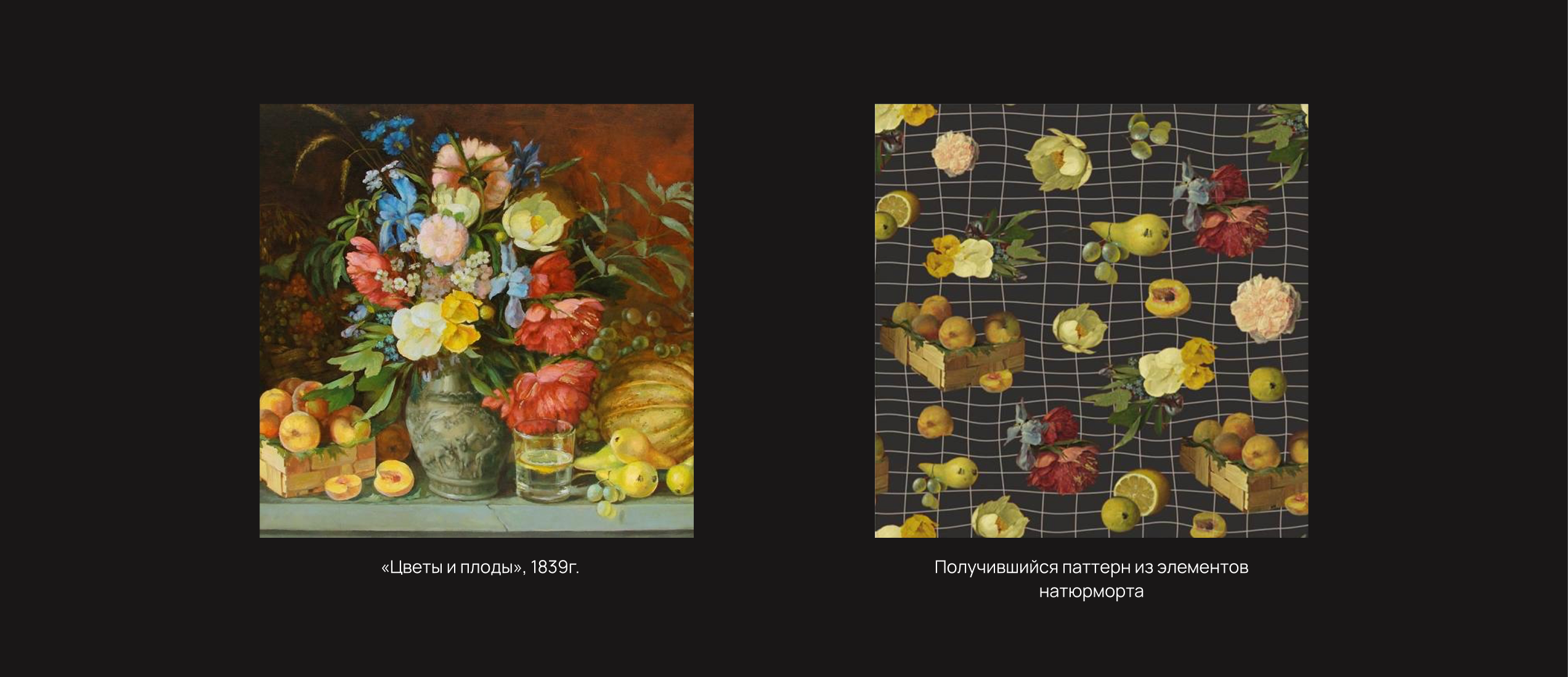 Третьяковская галерея. Мерч к выставкам — Изображение №19 — Брендинг, Иллюстрация на Dprofile