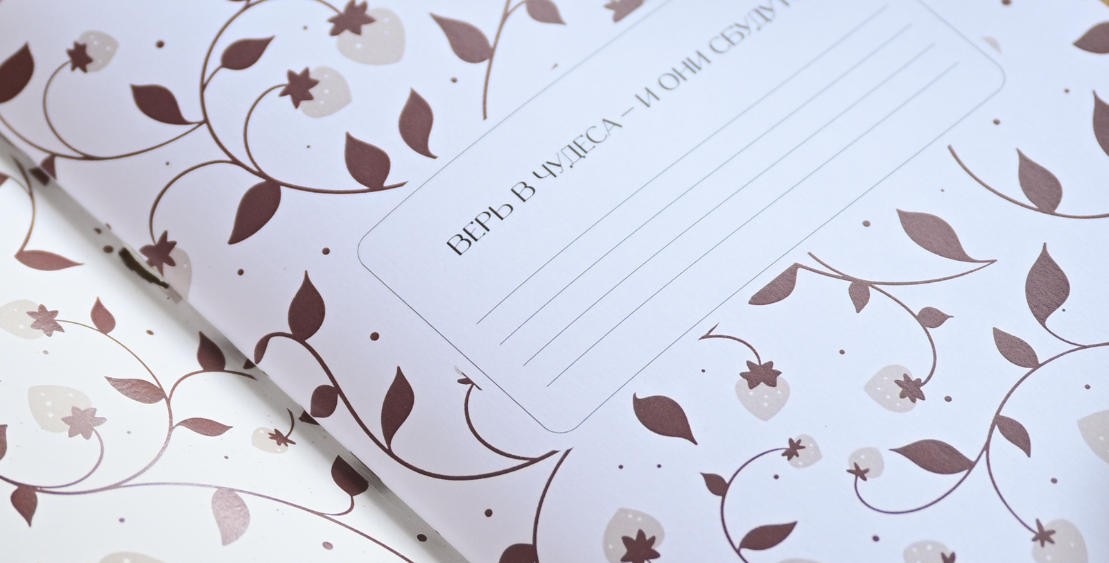 Коллекция школьных тетрадей beSmart Magic — Изображение №9 — Иллюстрация, Графика на Dprofile