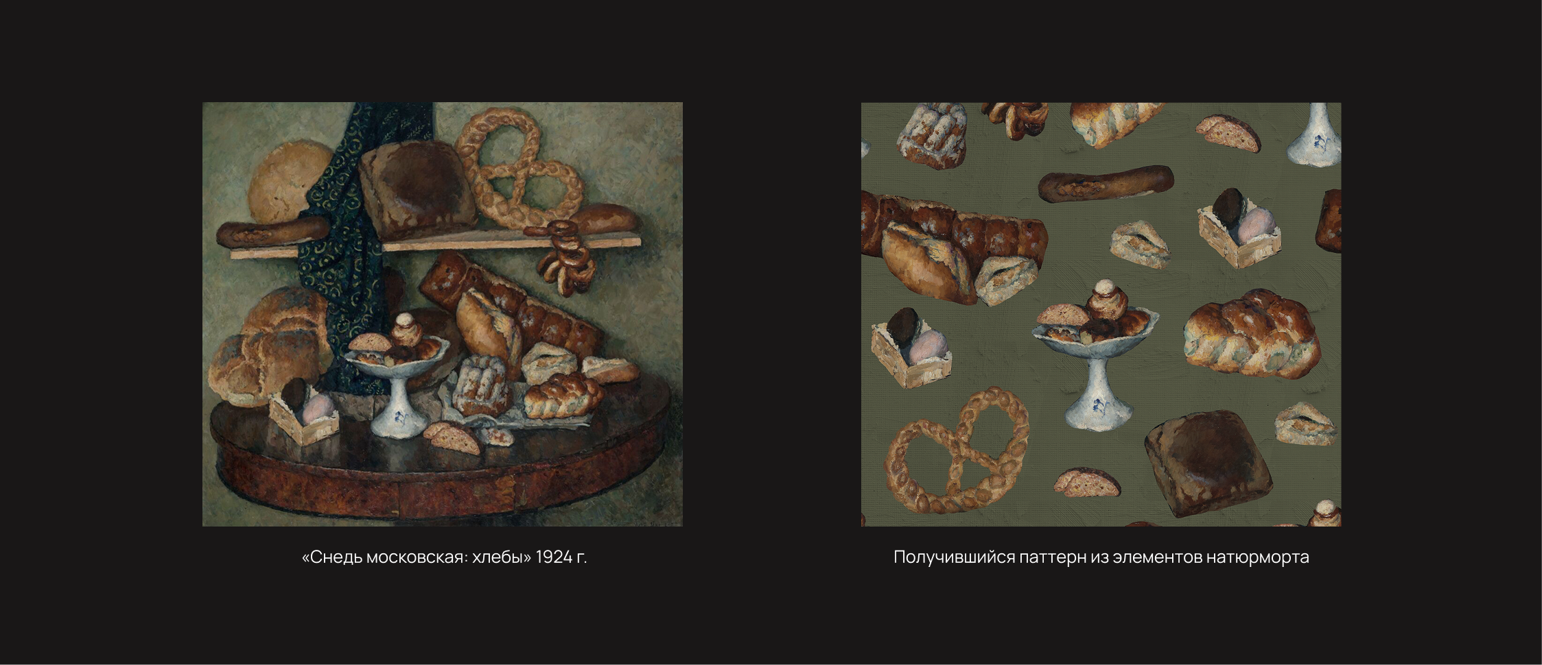 Третьяковская галерея. Мерч к выставкам — Изображение №9 — Брендинг, Иллюстрация на Dprofile