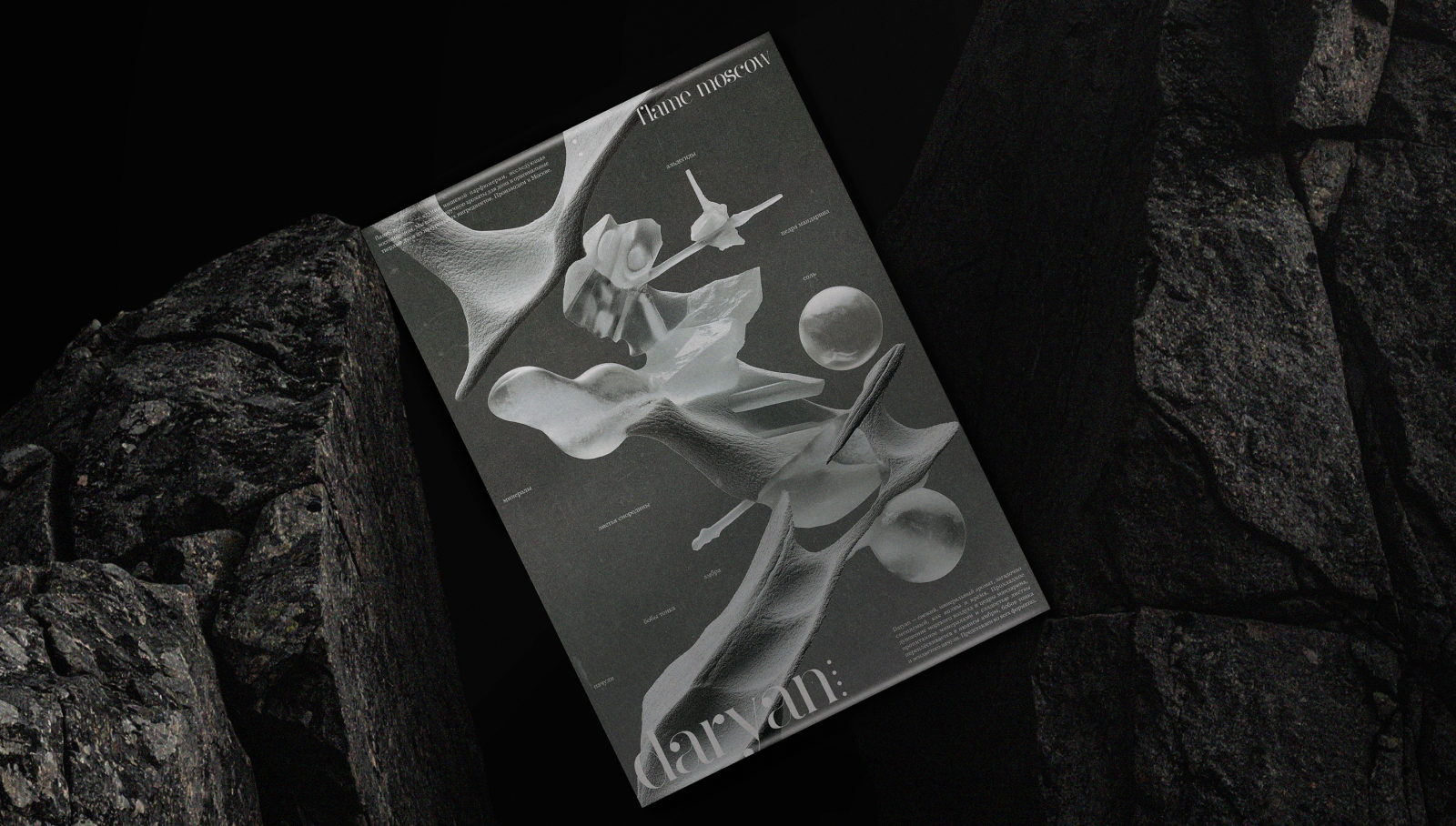 Плакаты flame moscow — Изображение №1 — Графика на Dprofile