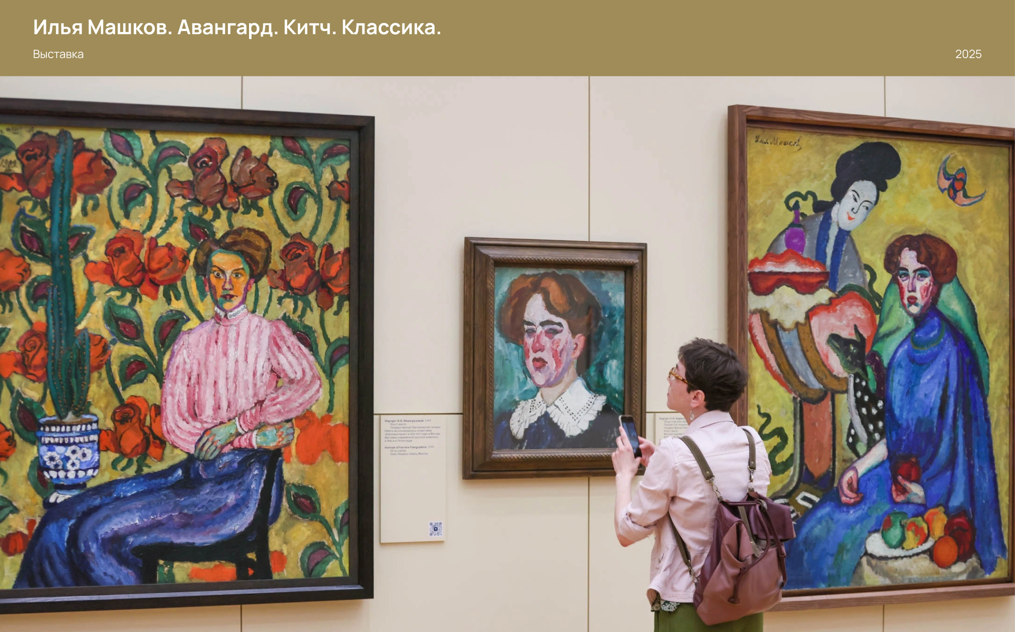 Третьяковская галерея. Мерч к выставкам — Изображение №3 — Брендинг, Иллюстрация на Dprofile