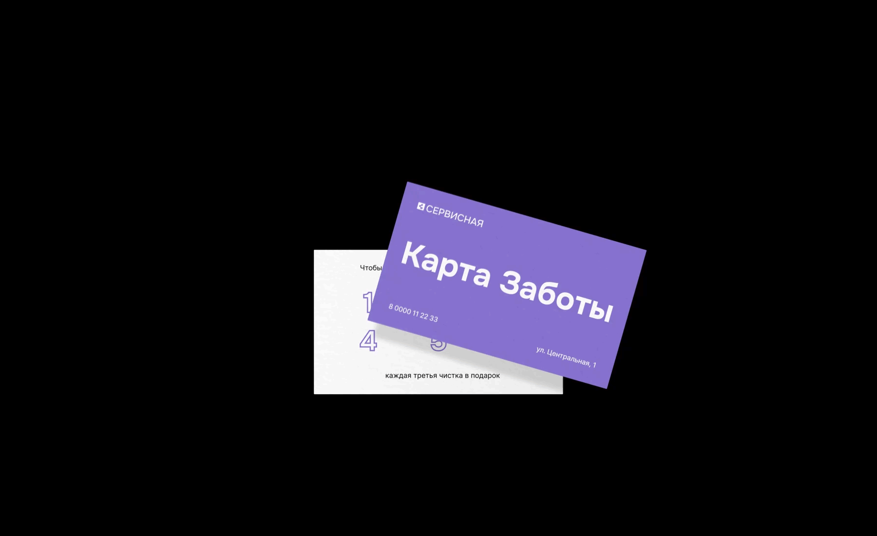 Сервисная — Сервисный центр по ремонту техники — Изображение №10 — Брендинг на Dprofile