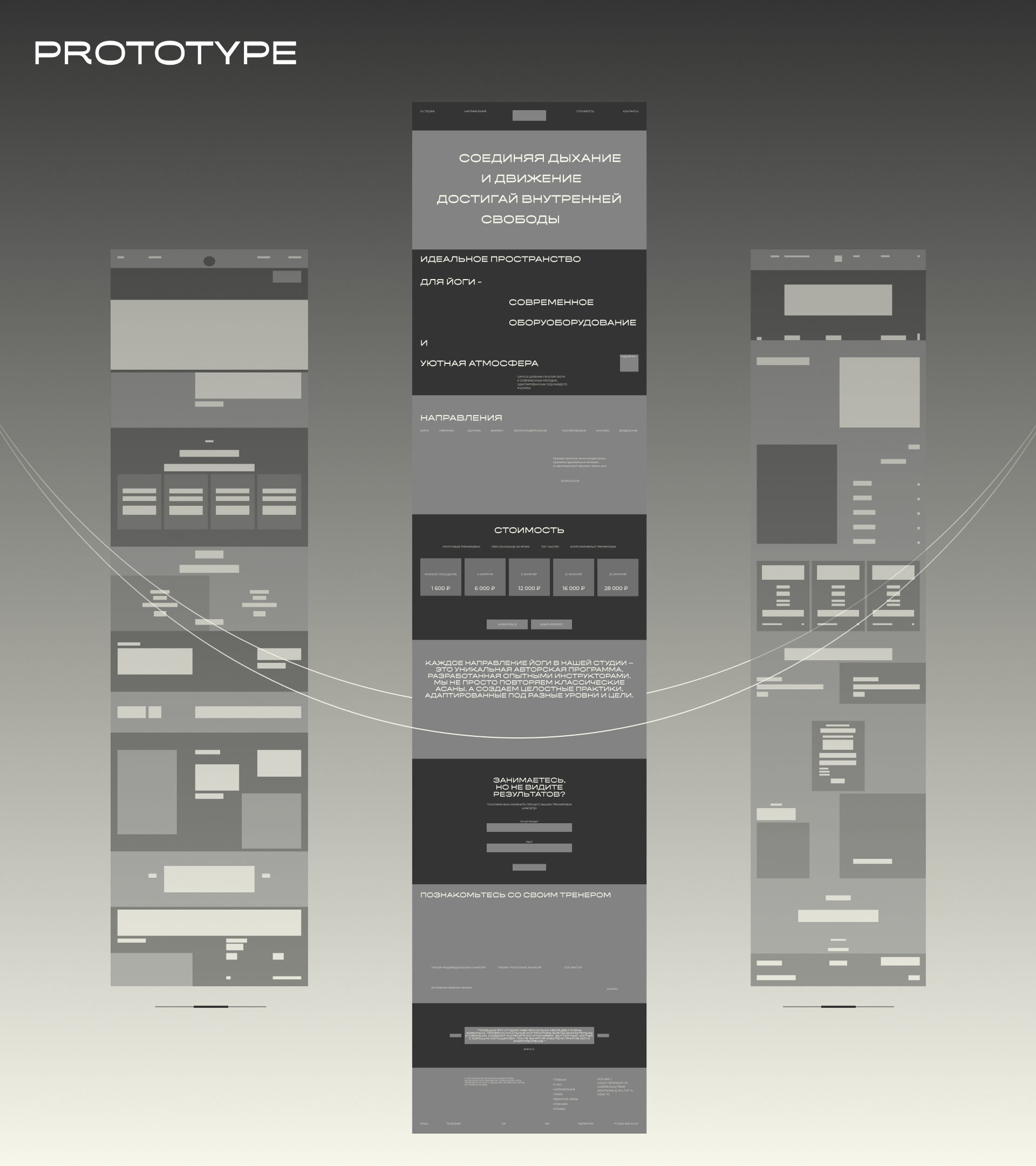 Landing page for a yoga studio — Изображение №3 — Интерфейсы, Брендинг на Dprofile