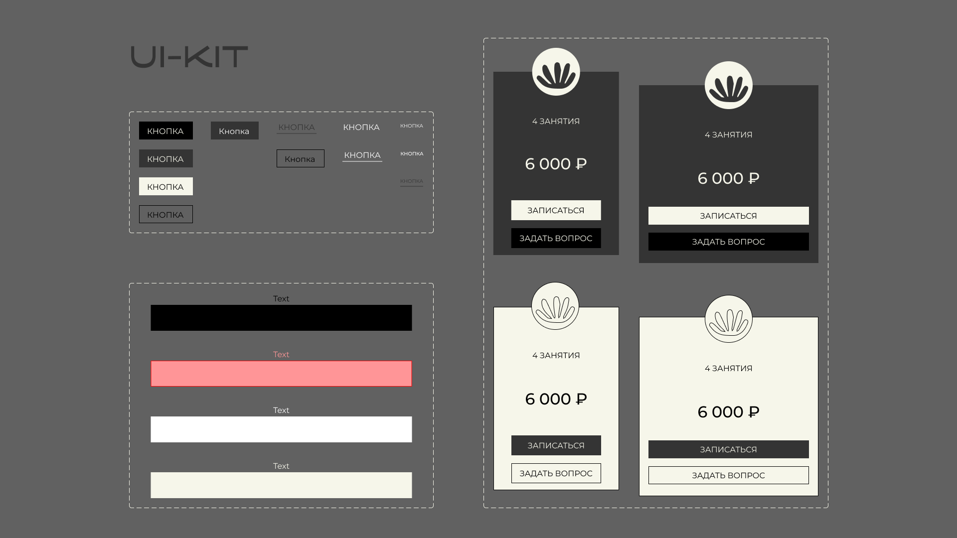 Landing page for a yoga studio — Изображение №5 — Интерфейсы, Брендинг на Dprofile