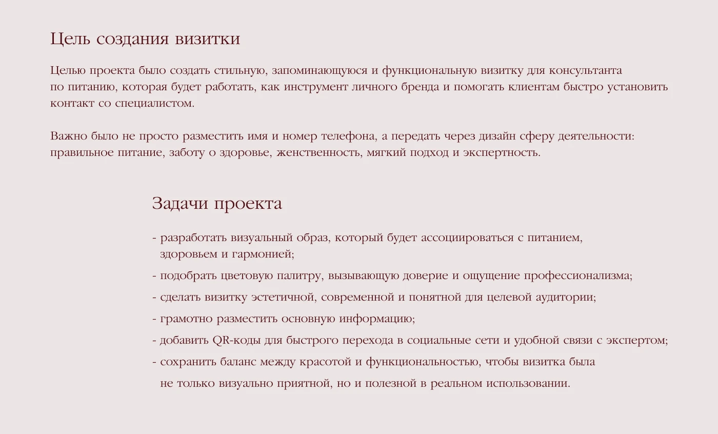 Дизайн визитки | Консультант по питанию — Изображение №2 — Брендинг, Графика на Dprofile