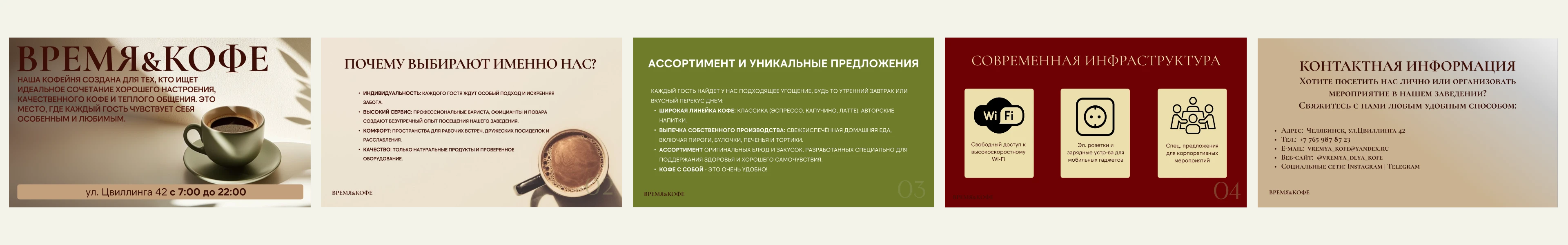 Фирменный стиль для кофейни — Изображение №11 — Брендинг на Dprofile