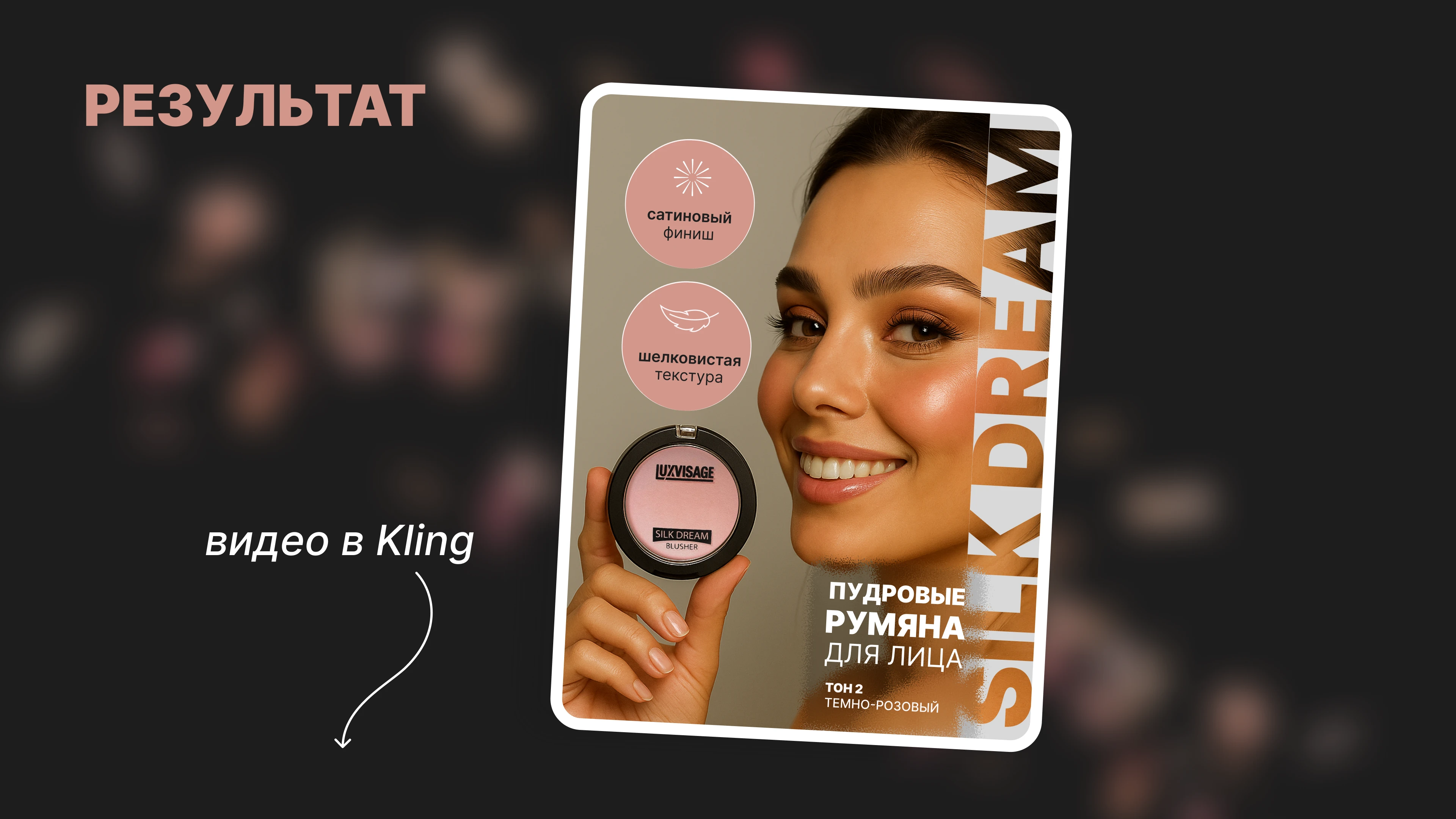 Дизайн главной карточки товара — Изображение №4 — Графика, Нейро на Dprofile