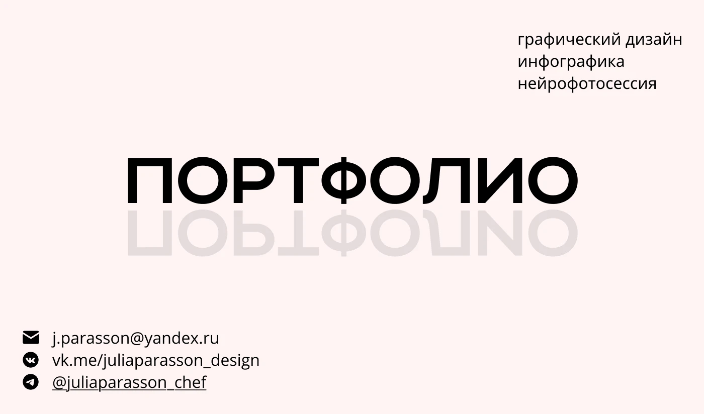 Портфолио графического дизайнера — Изображение №1 — Брендинг, Графика на Dprofile