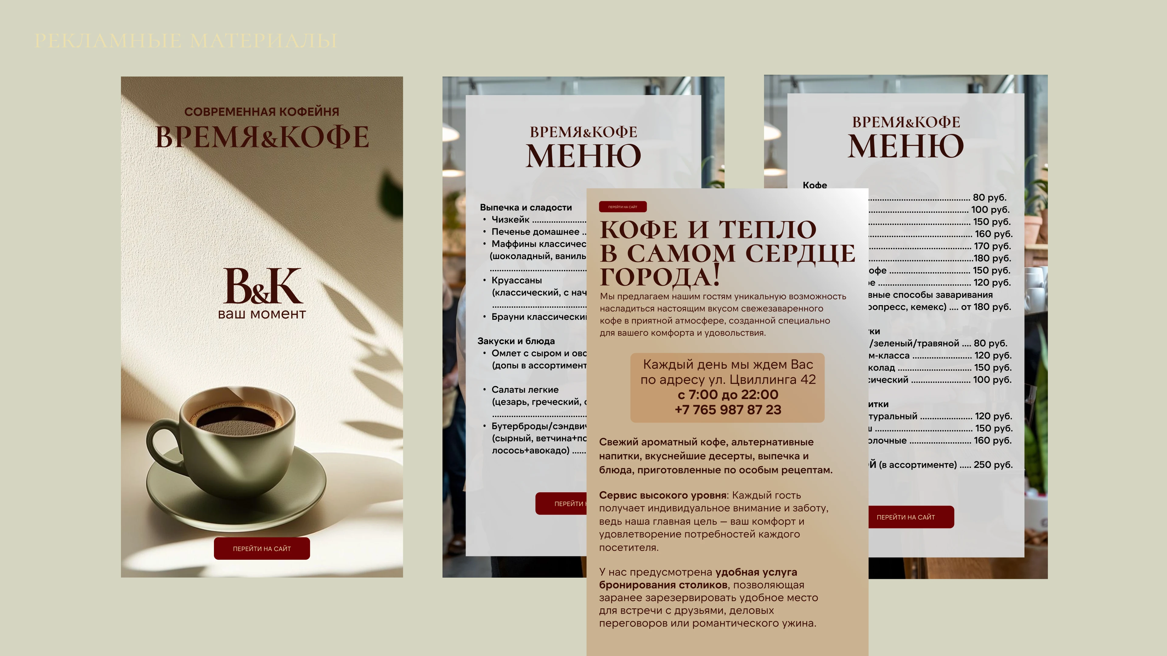 Фирменный стиль для кофейни — Изображение №10 — Брендинг на Dprofile