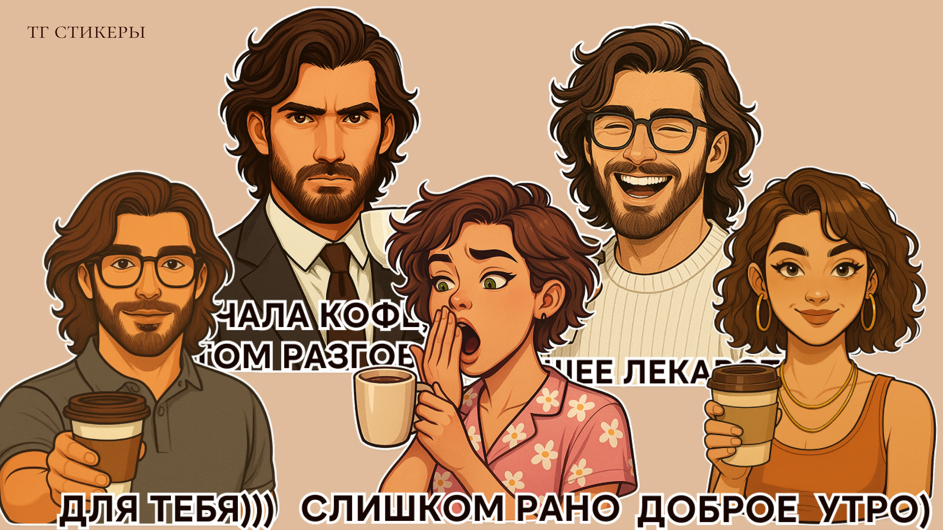 Фирменный стиль для кофейни — Изображение №12 — Брендинг на Dprofile