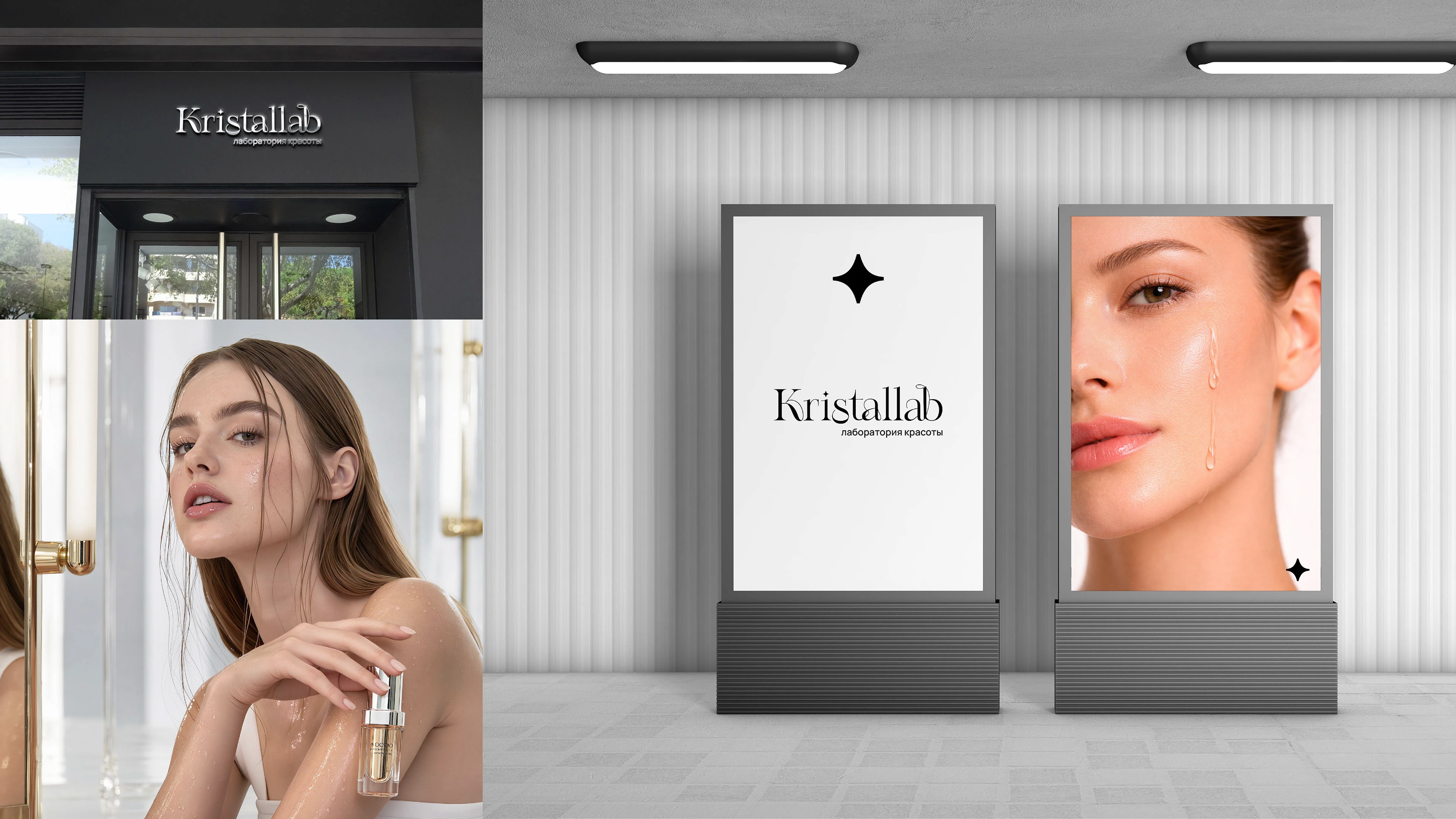 Kristallab - лаборатория красоты — Изображение №7 — Брендинг на Dprofile