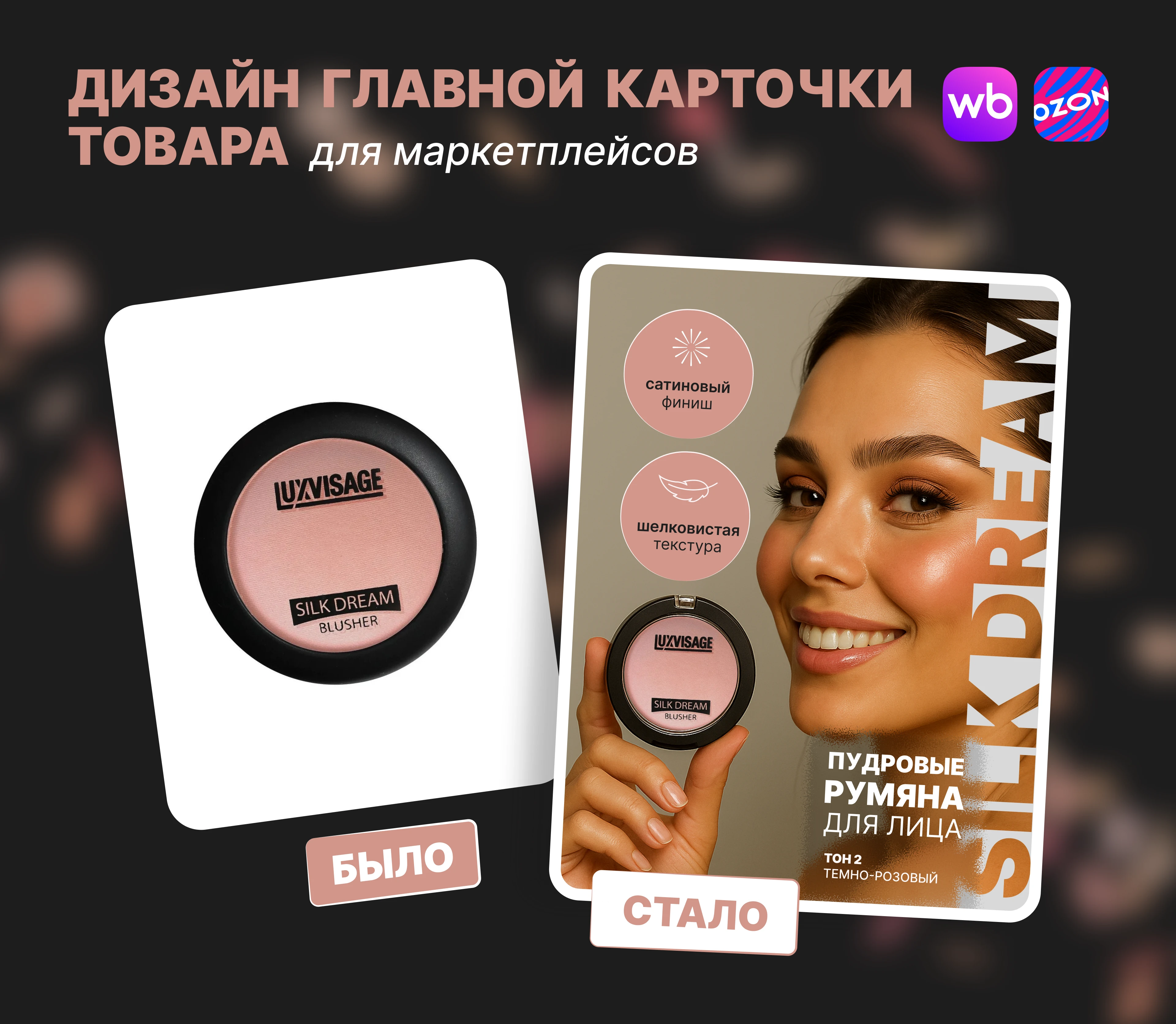 Дизайн главной карточки товара — Изображение №1 — Графика, Нейро на Dprofile