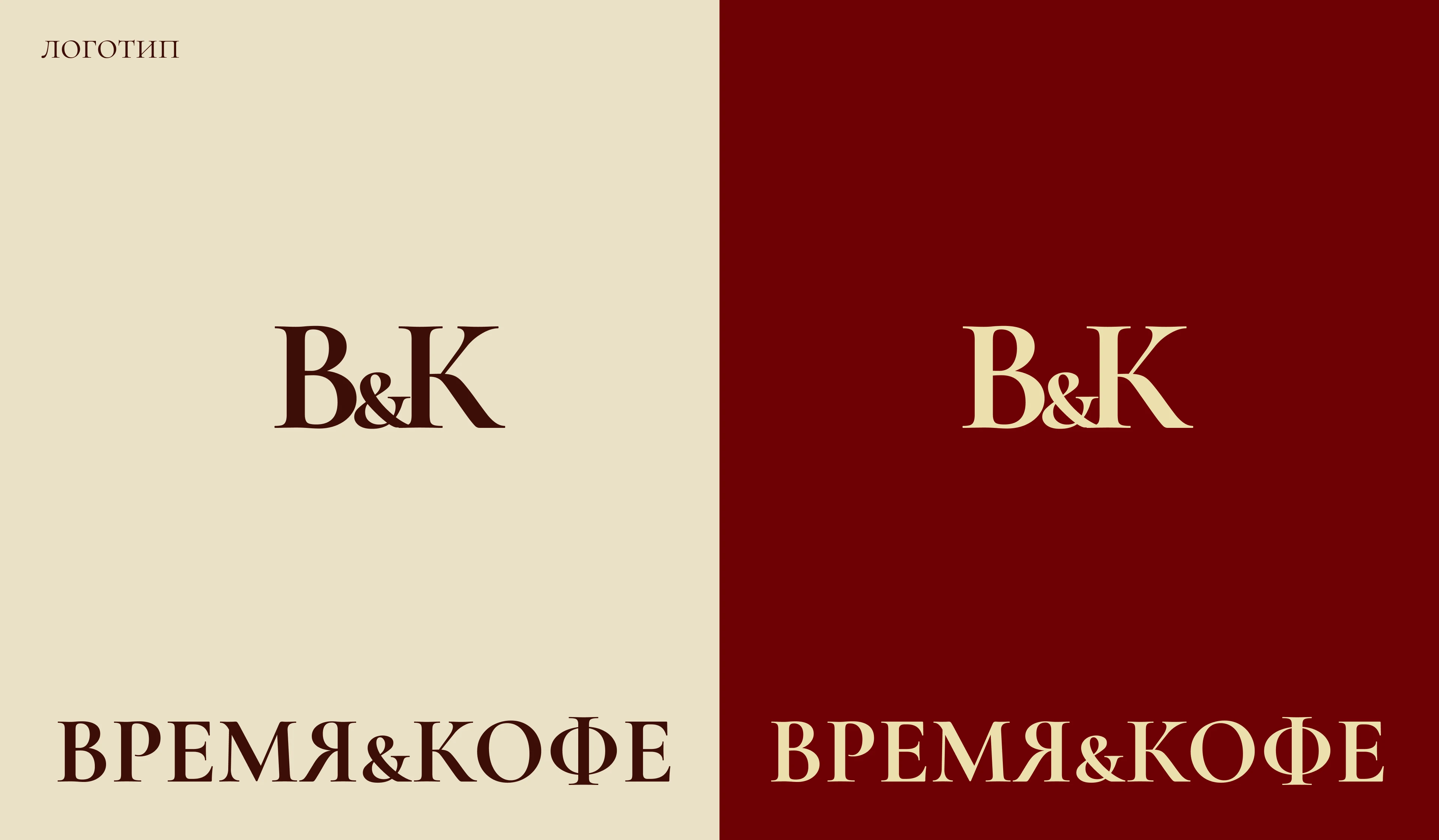 Фирменный стиль для кофейни — Изображение №3 — Брендинг на Dprofile