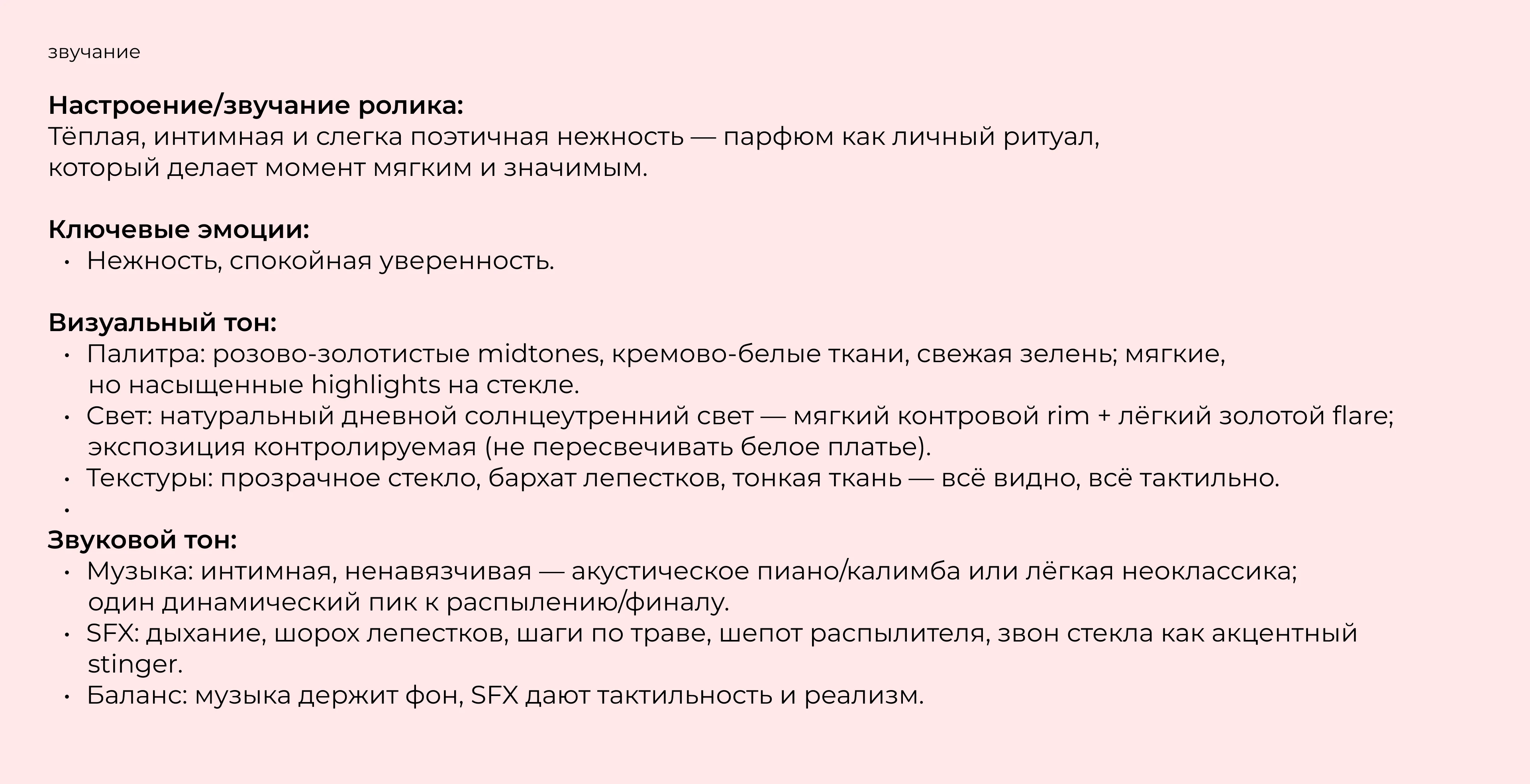 Продуктовый видеоролик (вымышленный бренд) — Изображение №5 — Интерфейсы, Нейро на Dprofile