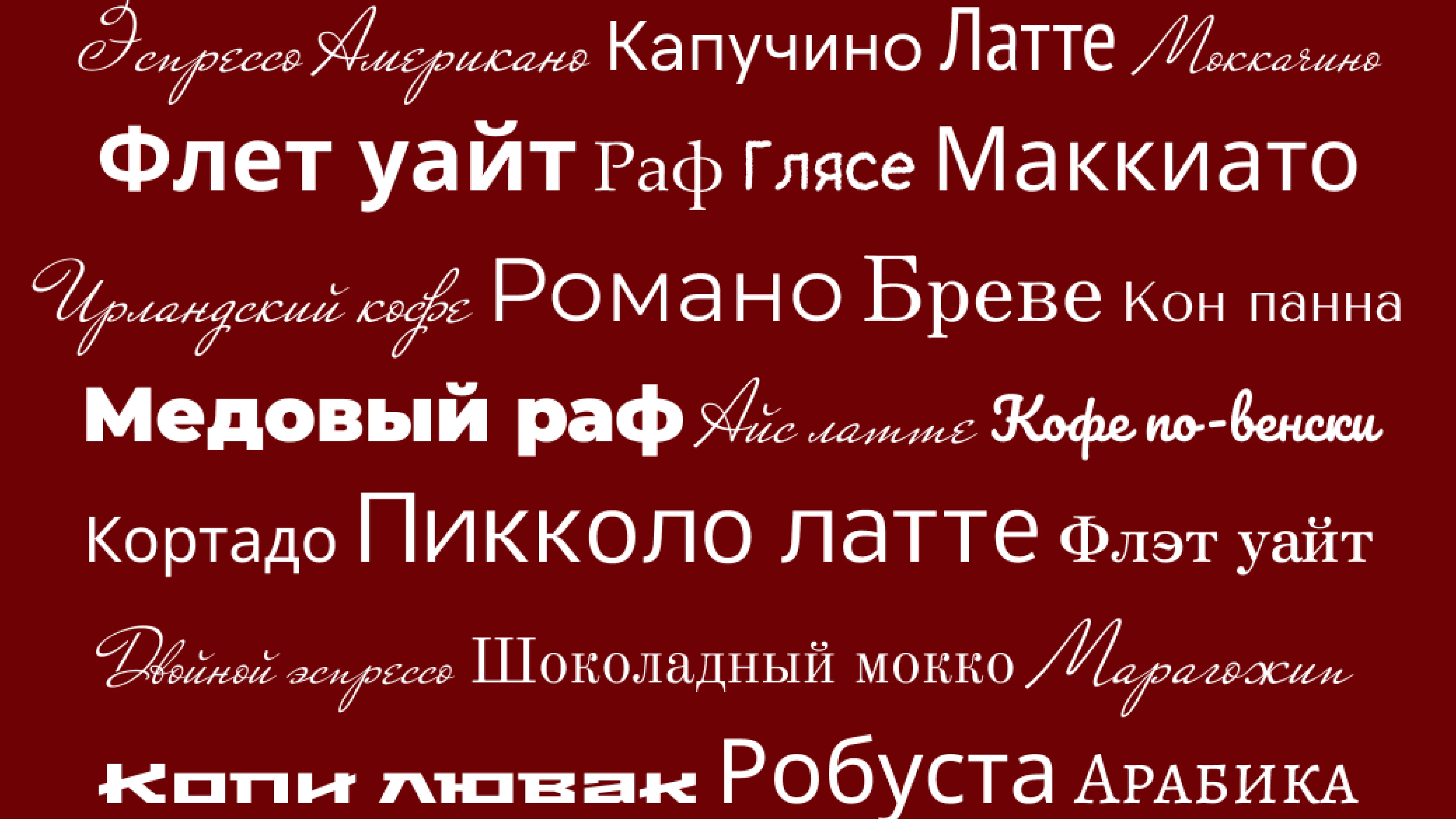 Фирменный стиль для кофейни — Изображение №9 — Брендинг на Dprofile