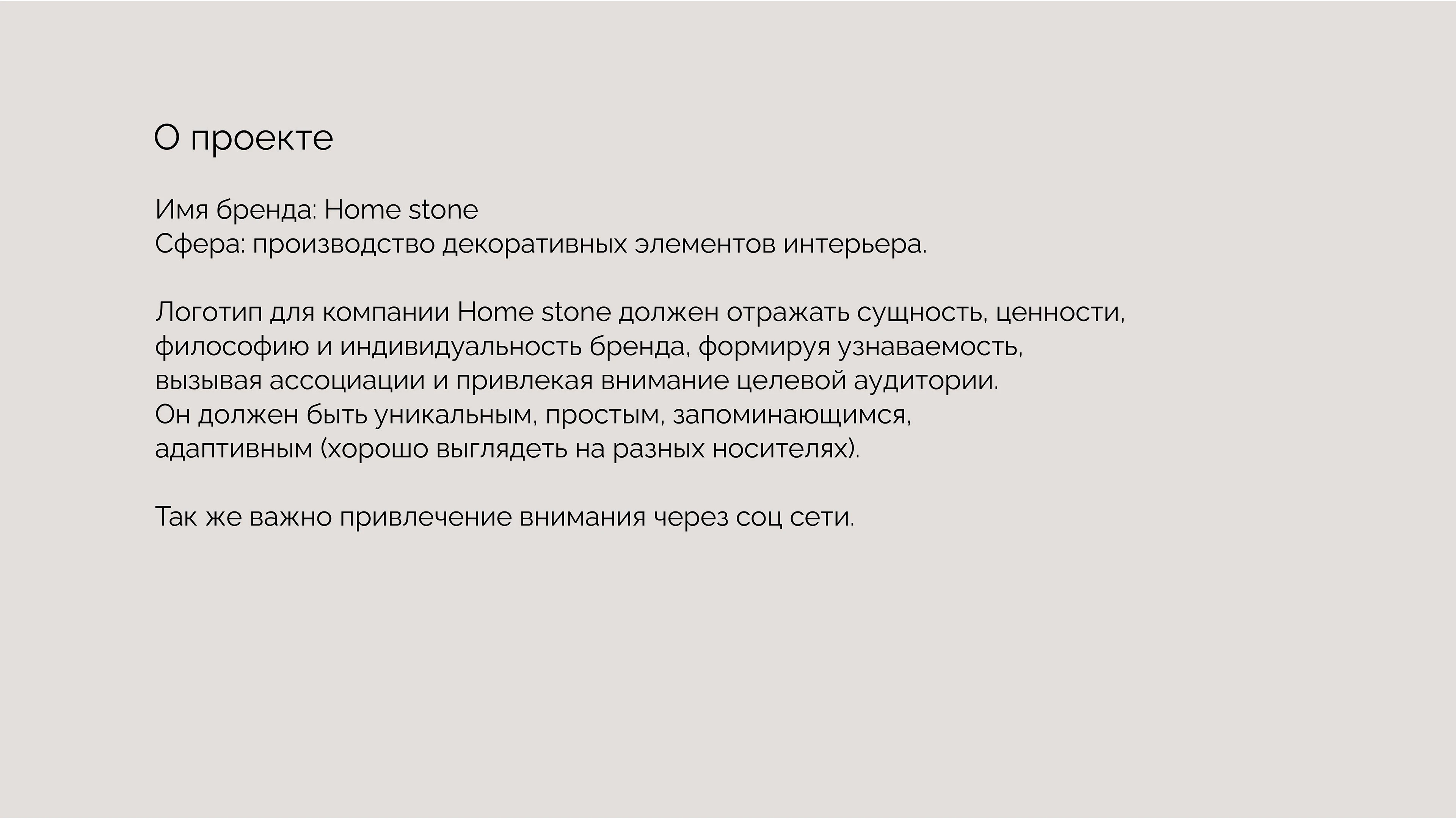 Логотип для компании Home stone — Изображение №2 — Брендинг на Dprofile