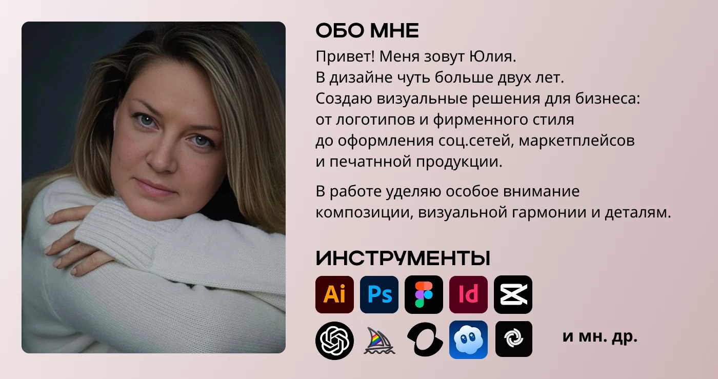Портфолио графического дизайнера — Изображение №2 — Брендинг, Графика на Dprofile