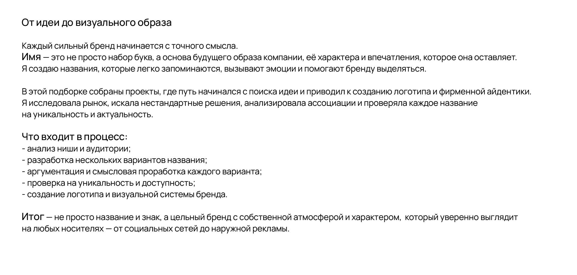 Логофолио 2025-2026 — Изображение №2 — Брендинг, Графика на Dprofile