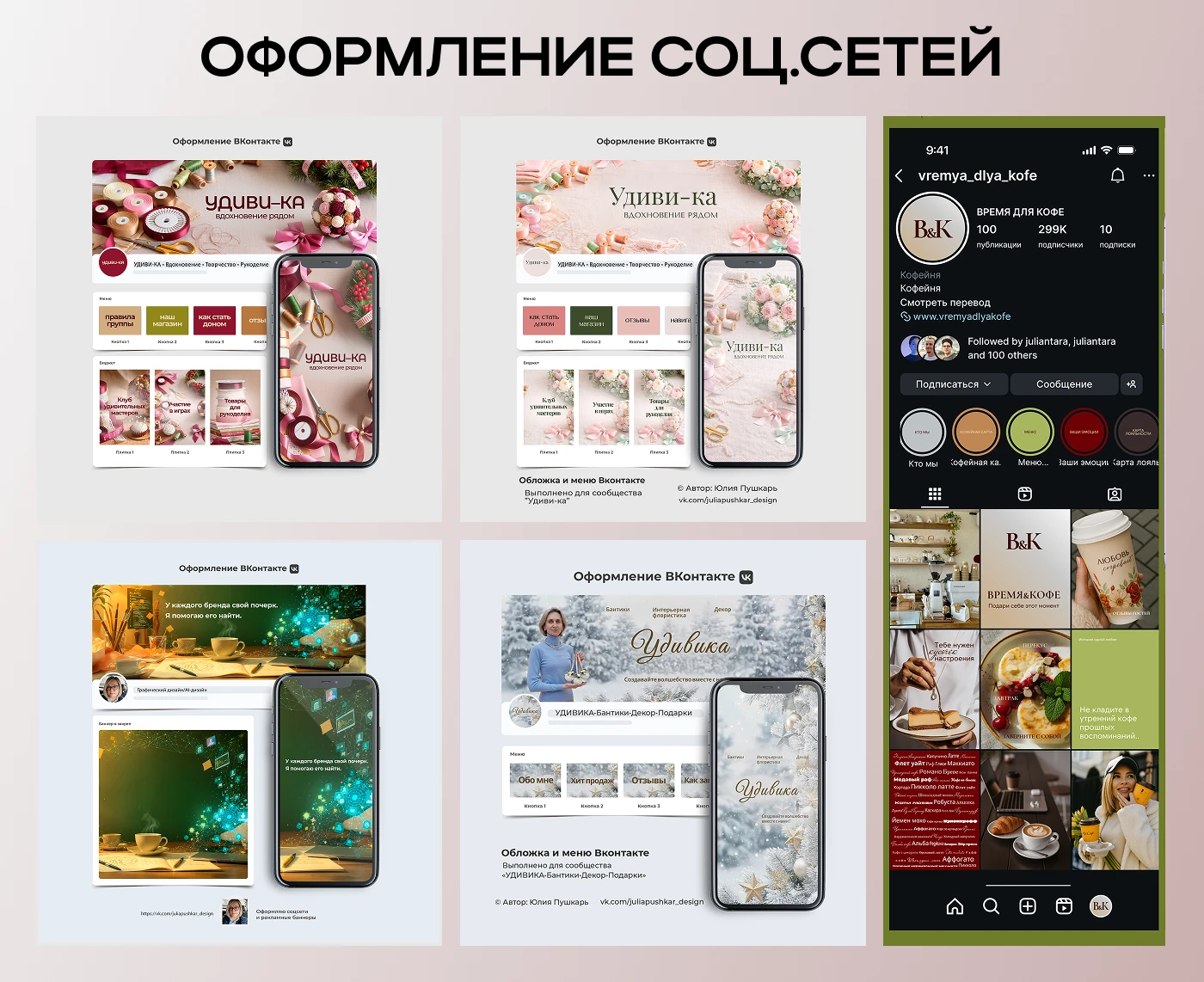 Портфолио графического дизайнера — Изображение №9 — Брендинг, Графика на Dprofile