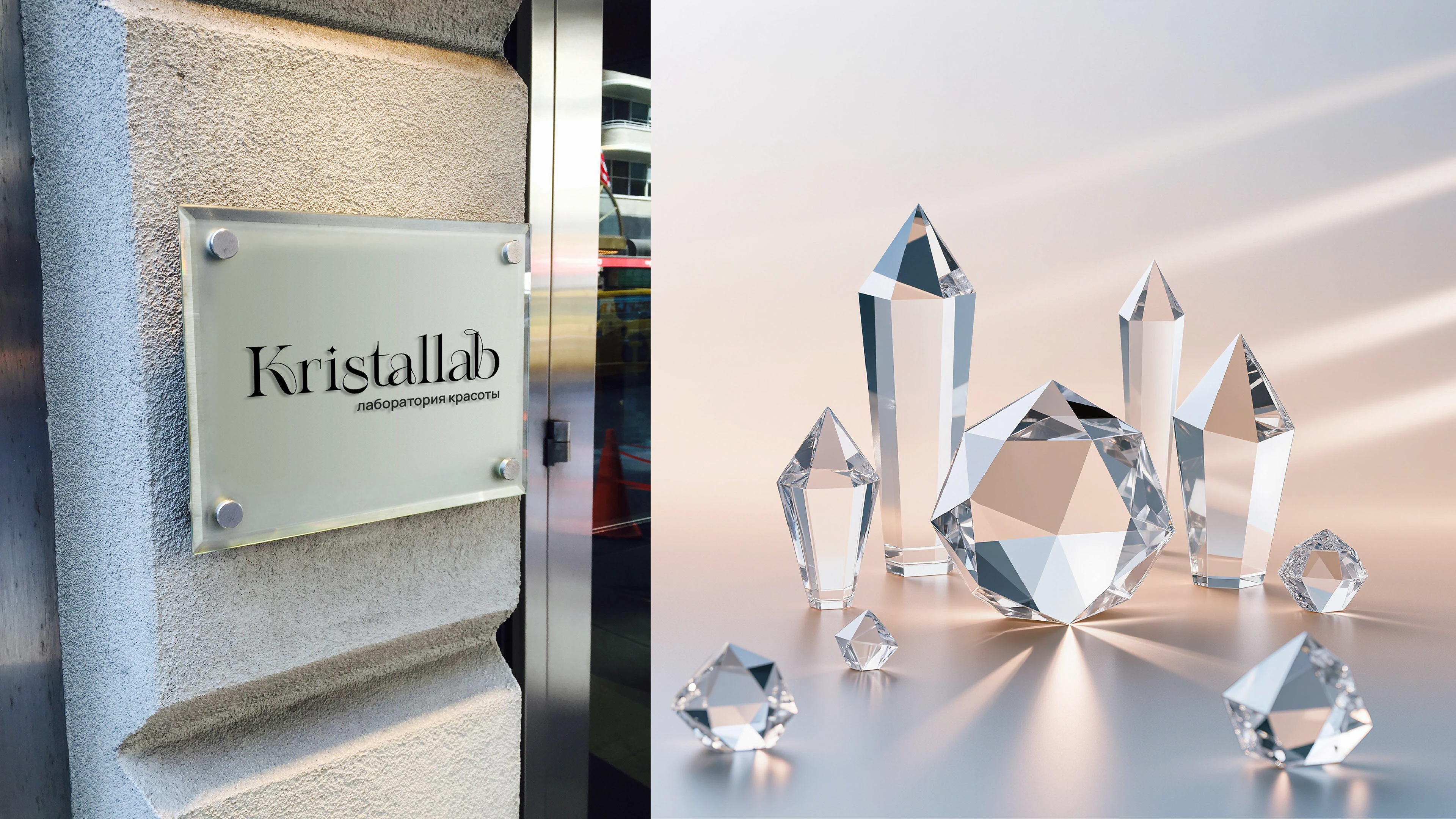 Kristallab - лаборатория красоты — Изображение №3 — Брендинг на Dprofile