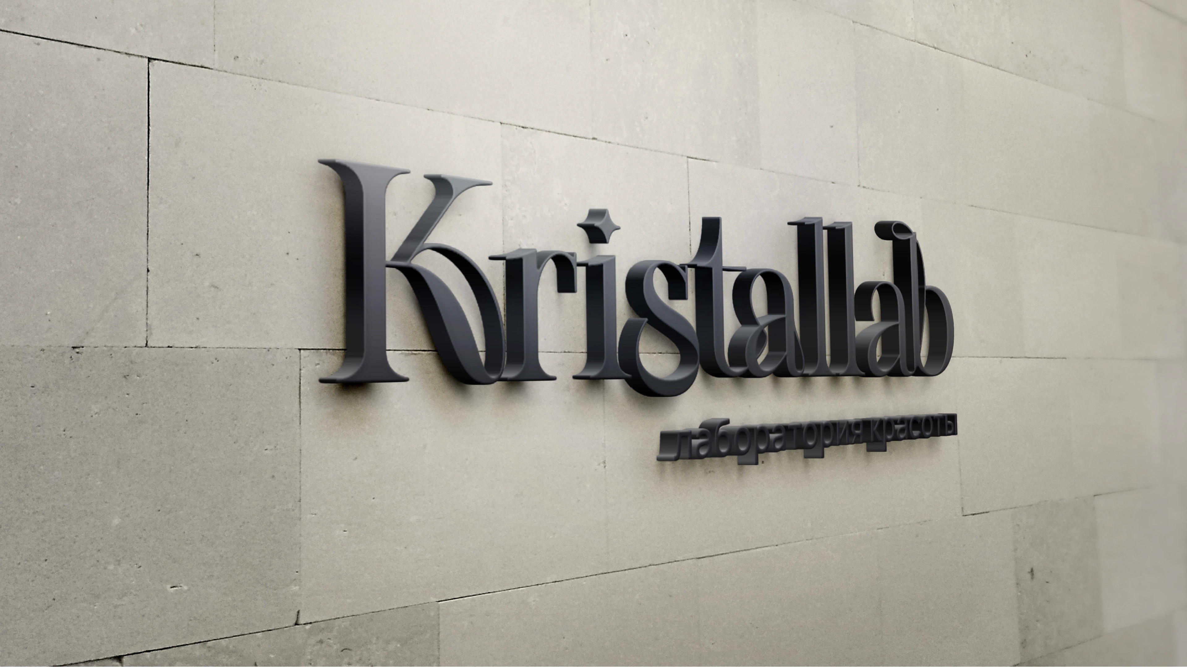Kristallab - лаборатория красоты — Изображение №10 — Брендинг на Dprofile