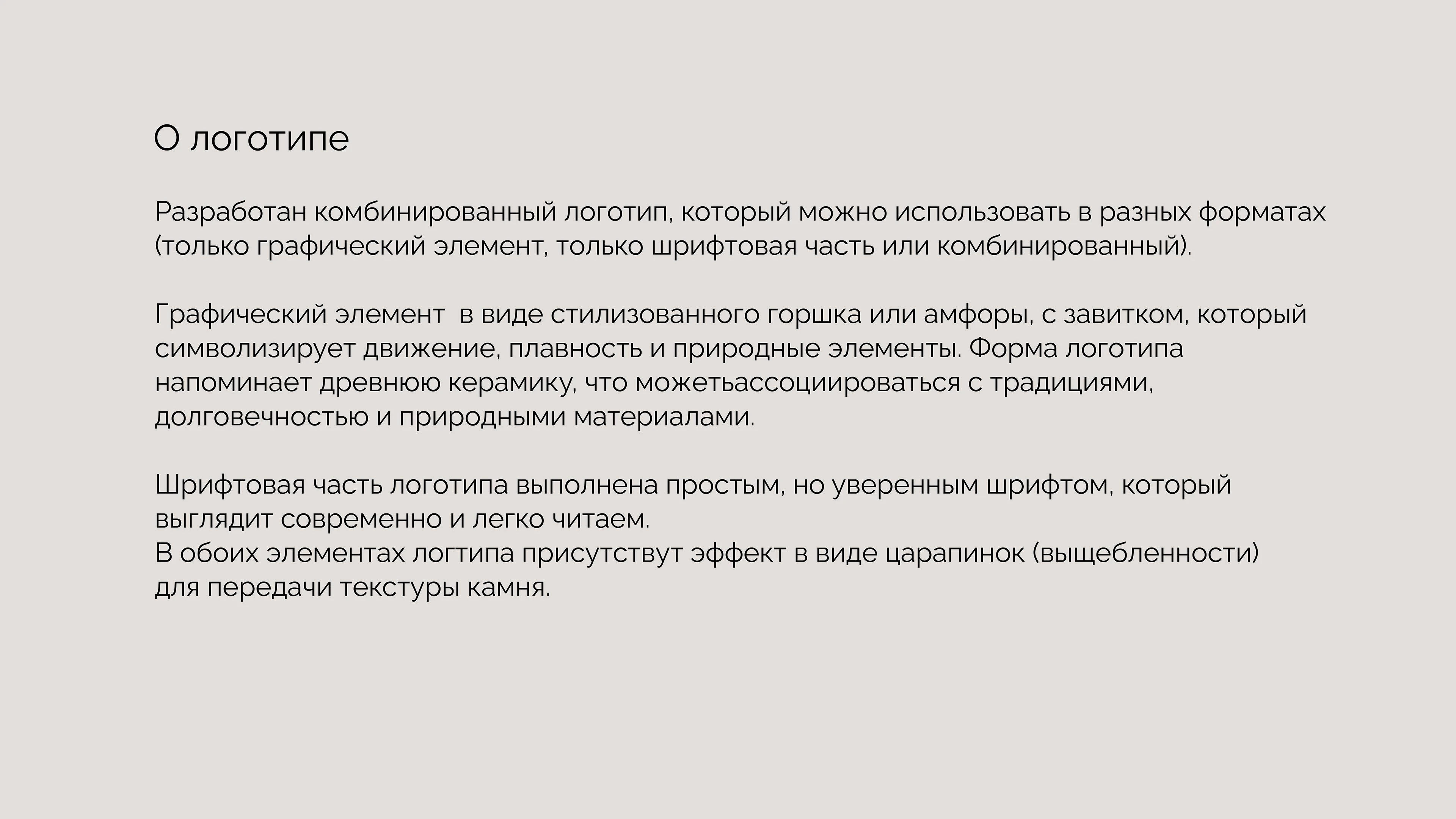 Логотип для компании Home stone — Изображение №4 — Брендинг на Dprofile