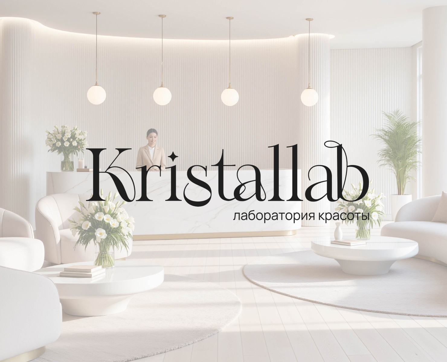 Kristallab - лаборатория красоты — Брендинг на Dprofile